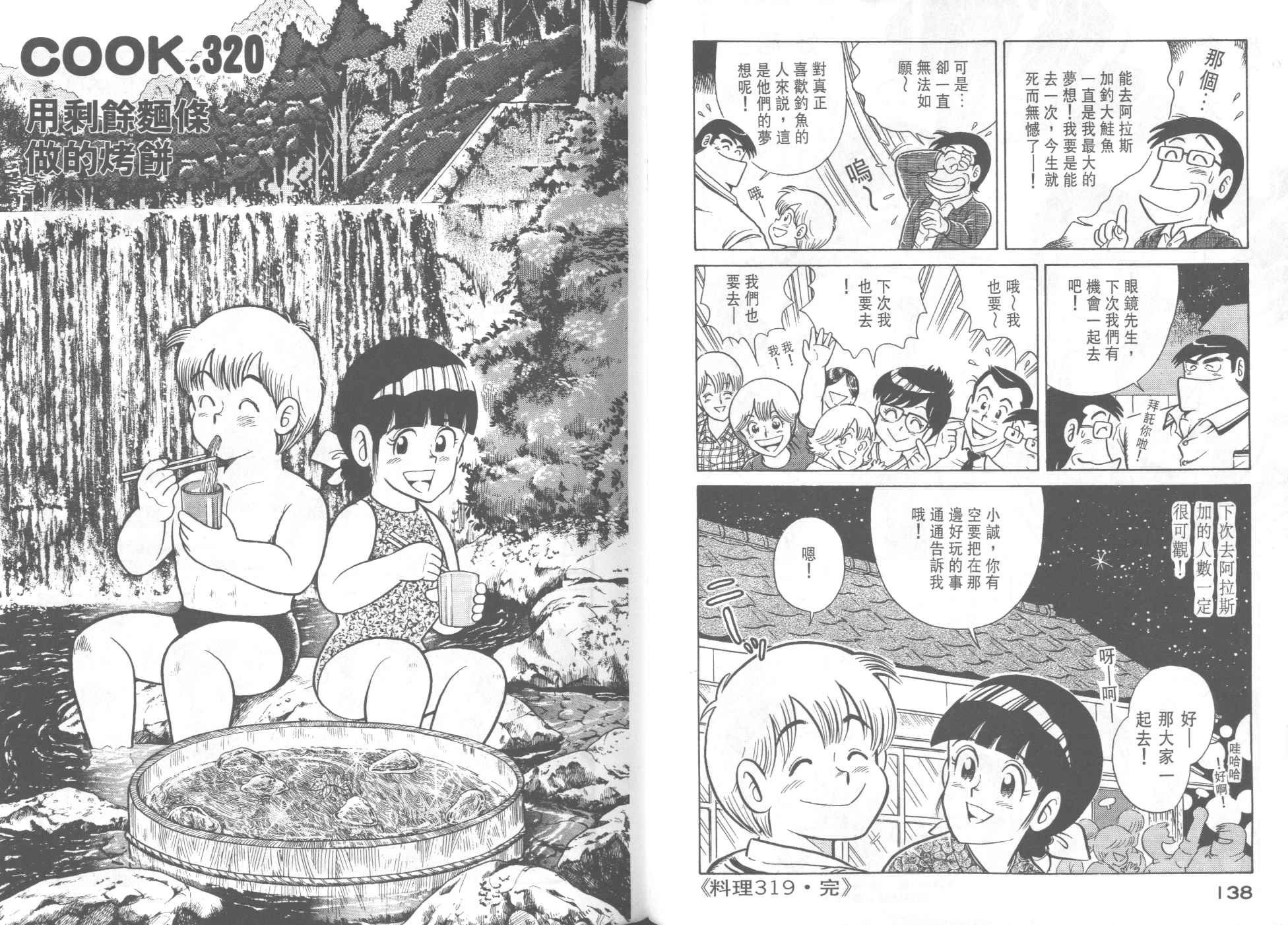 第32卷