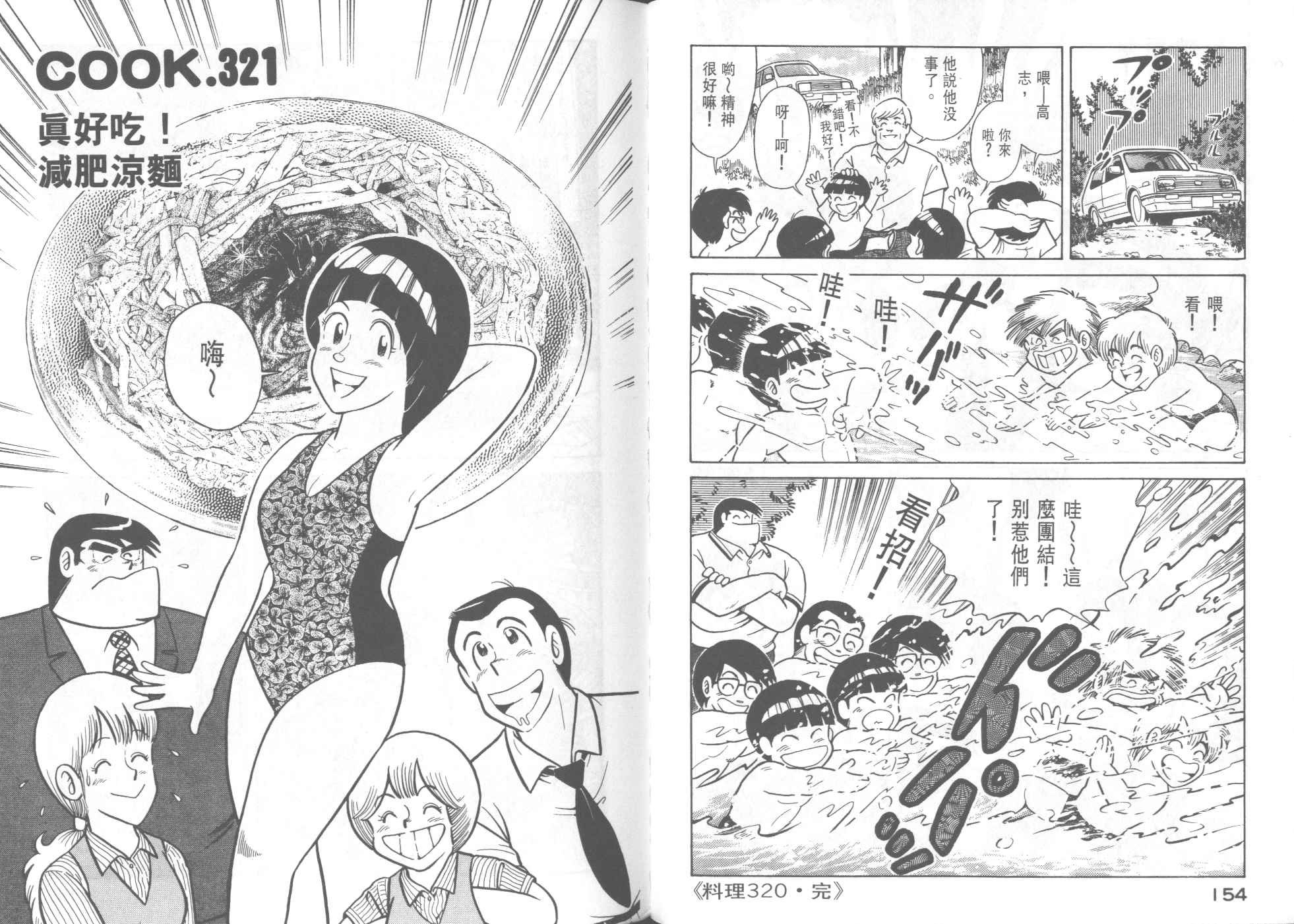 第32卷