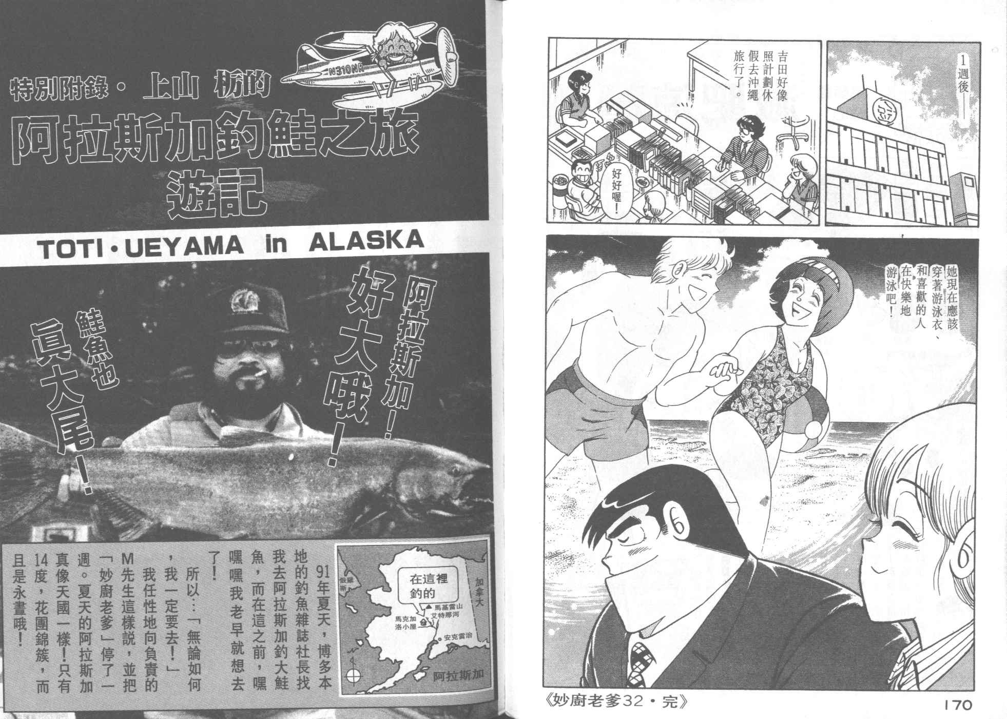第32卷