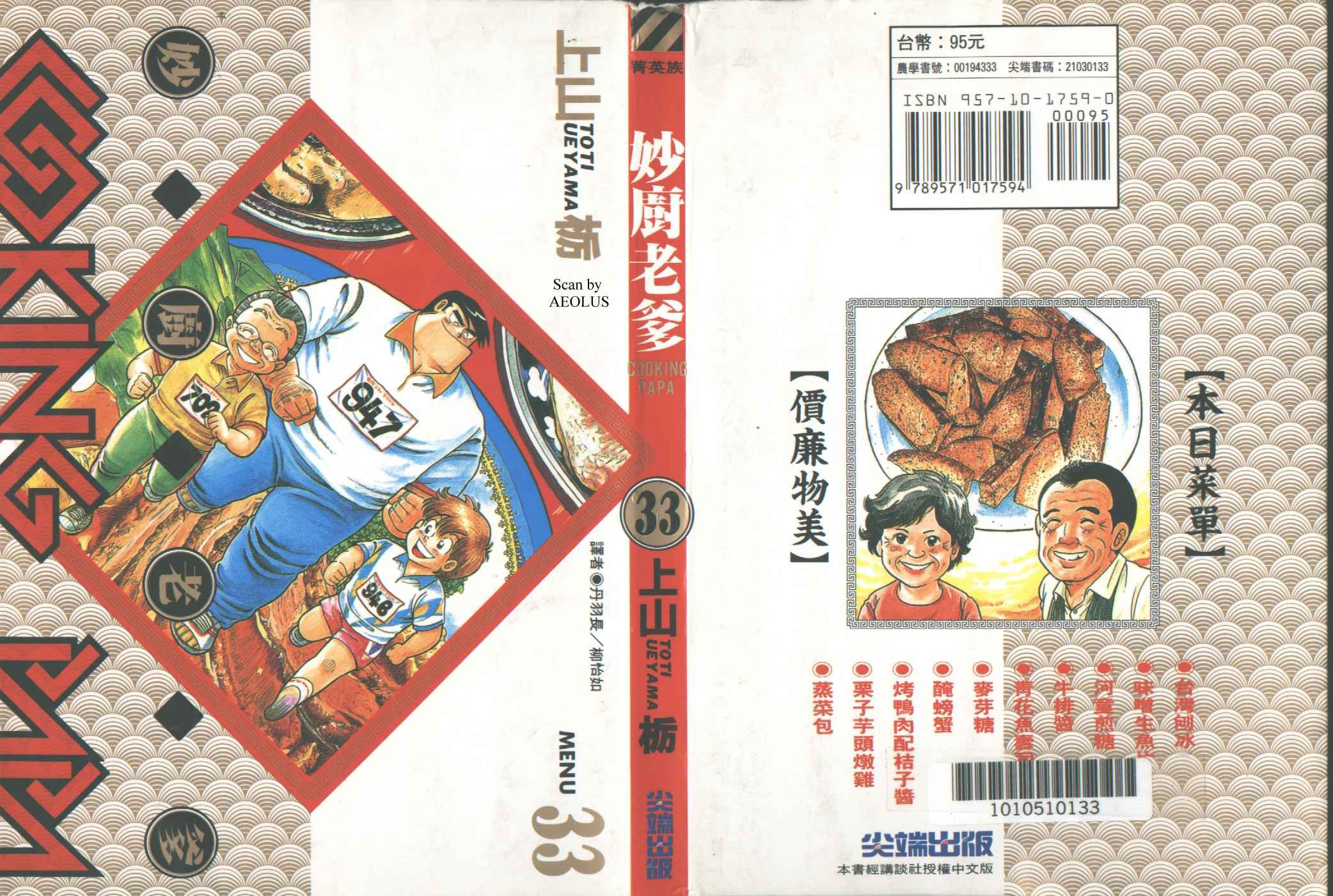第33卷