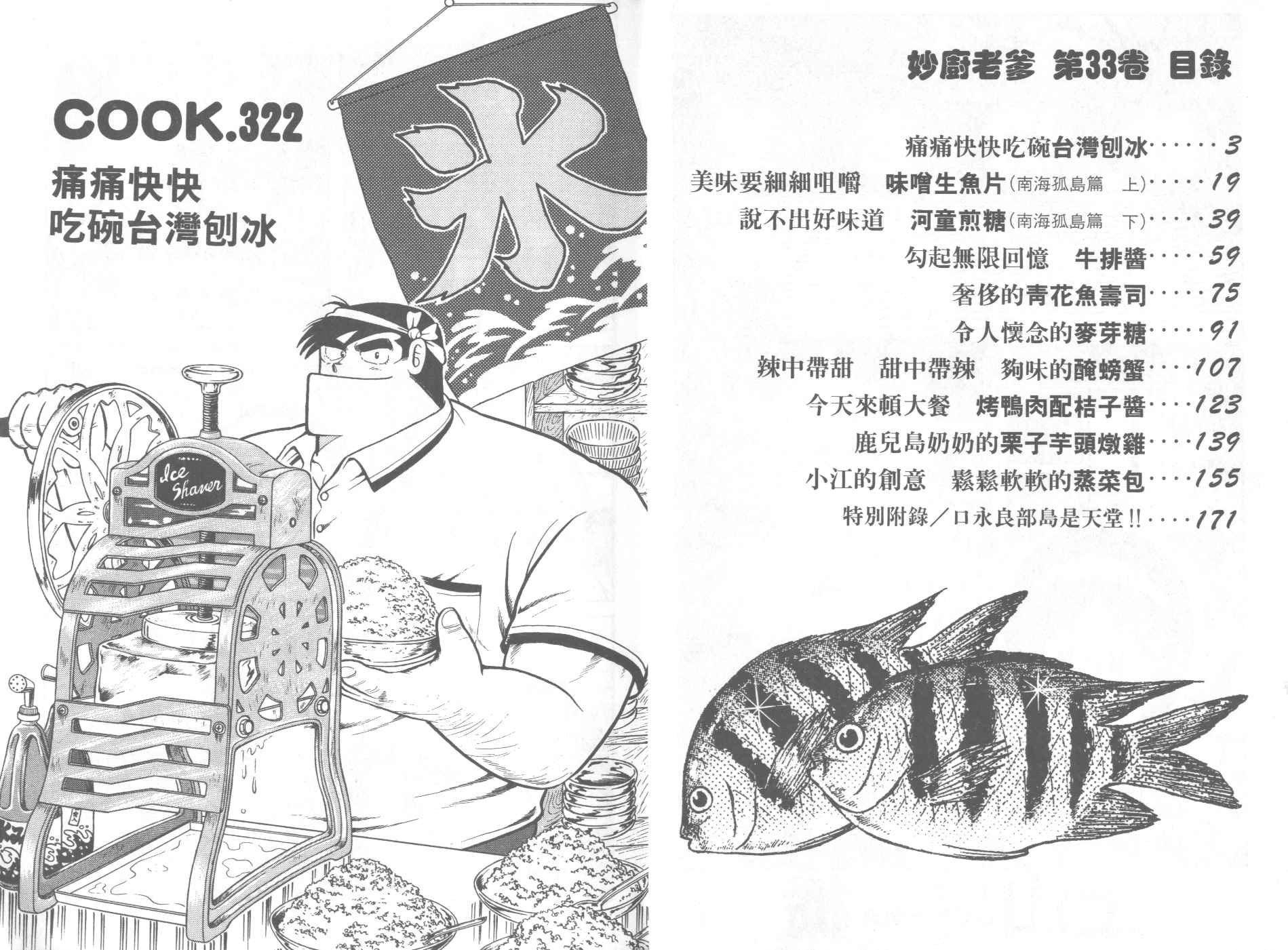第33卷