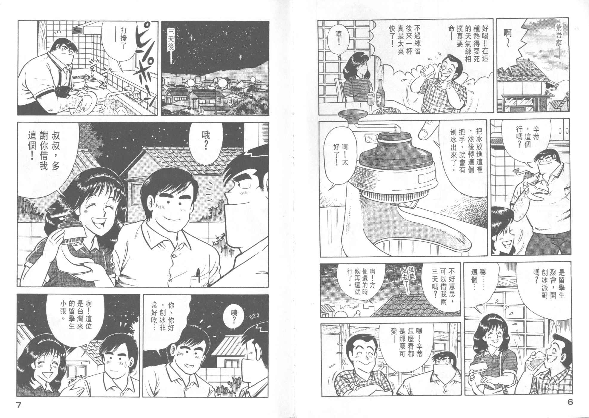 第33卷