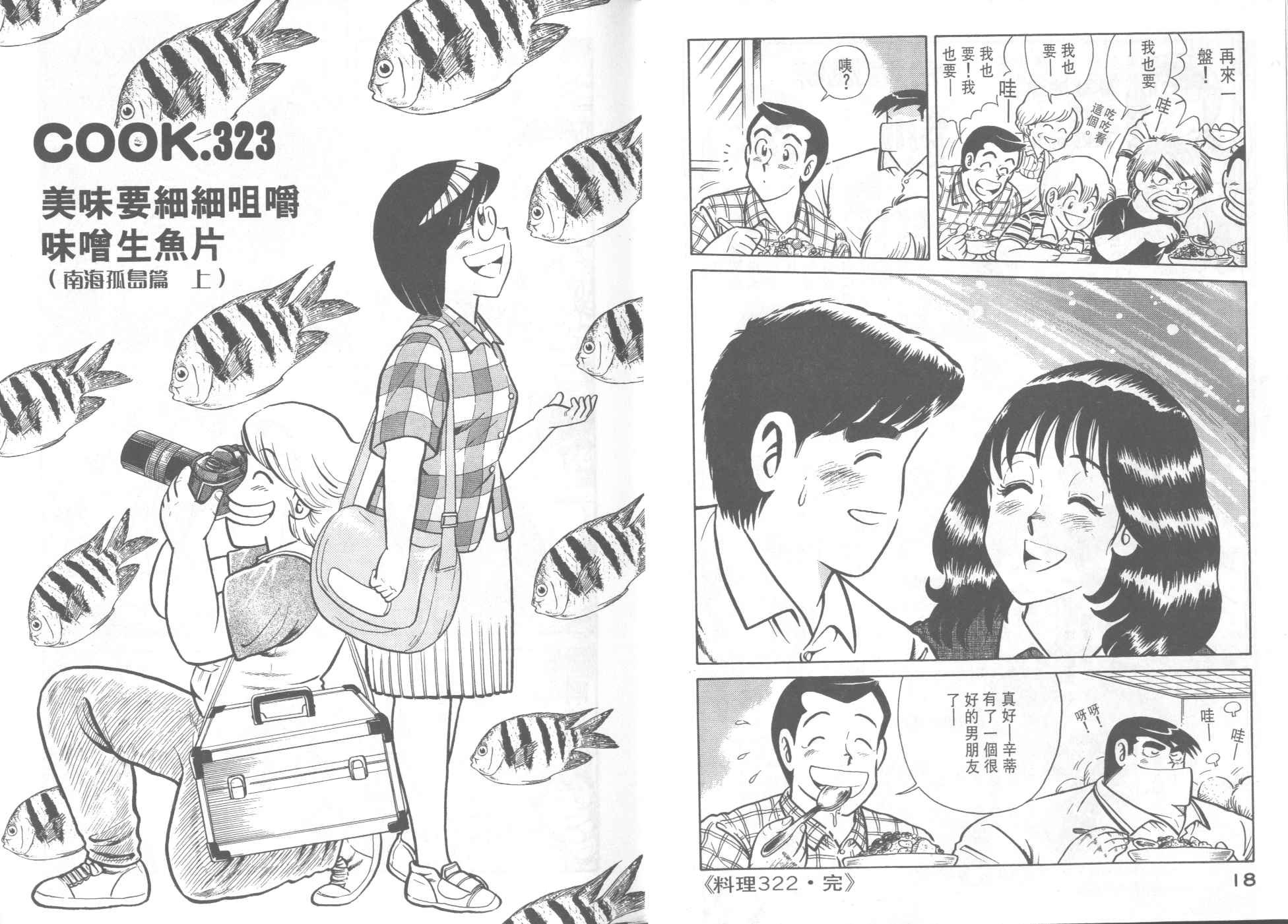 第33卷