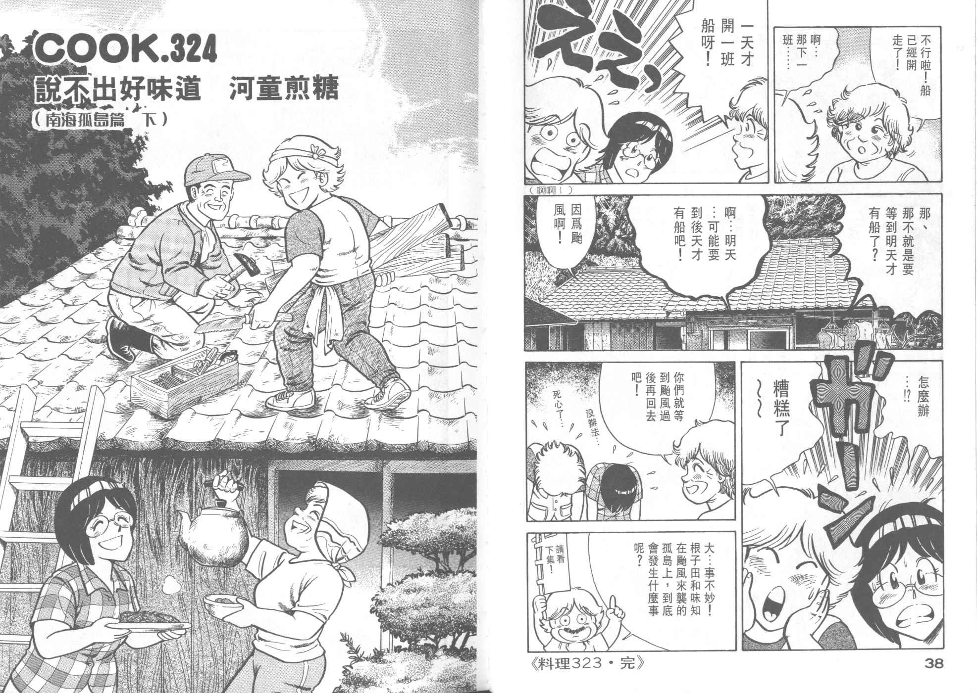 第33卷
