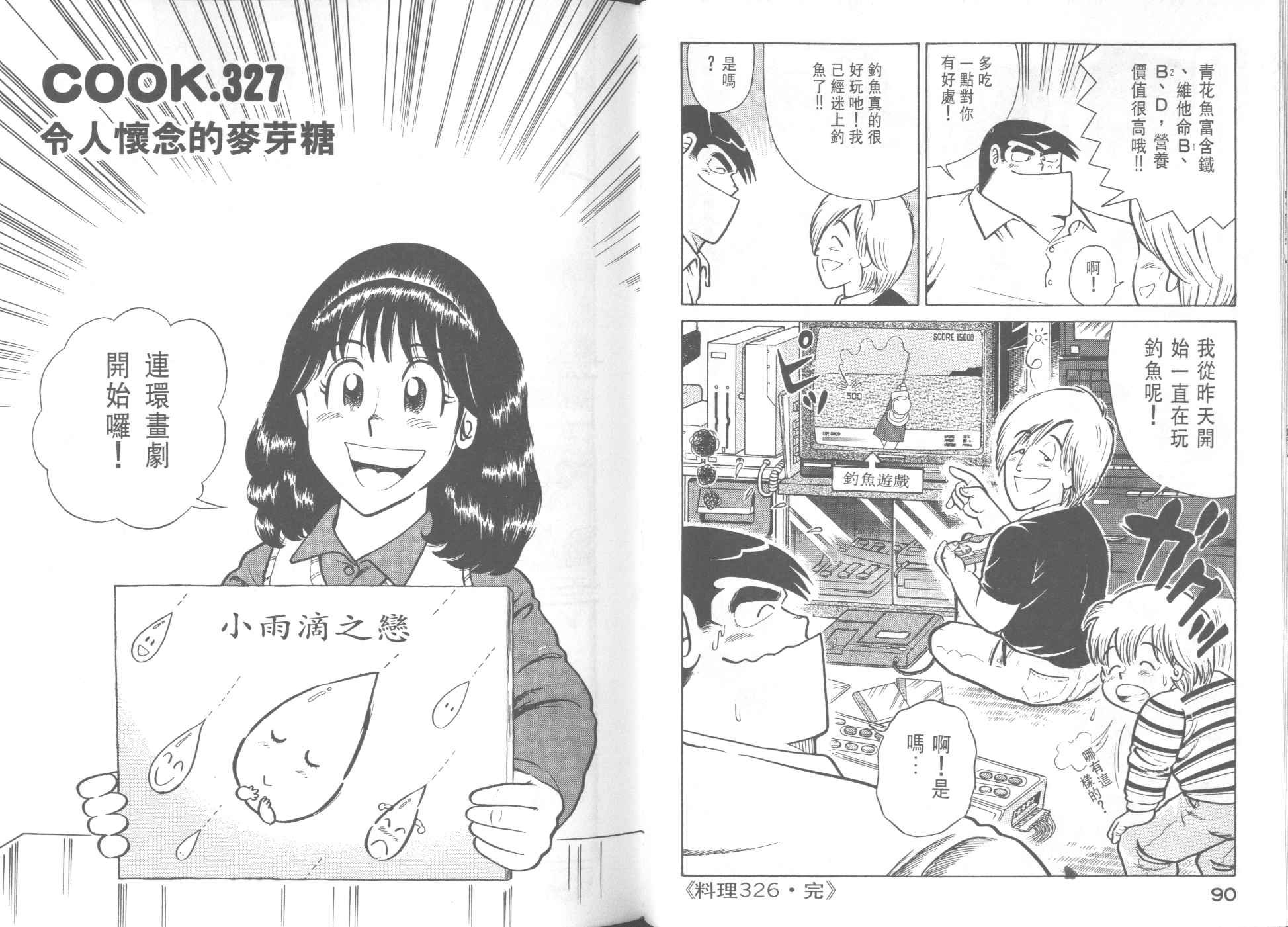 第33卷