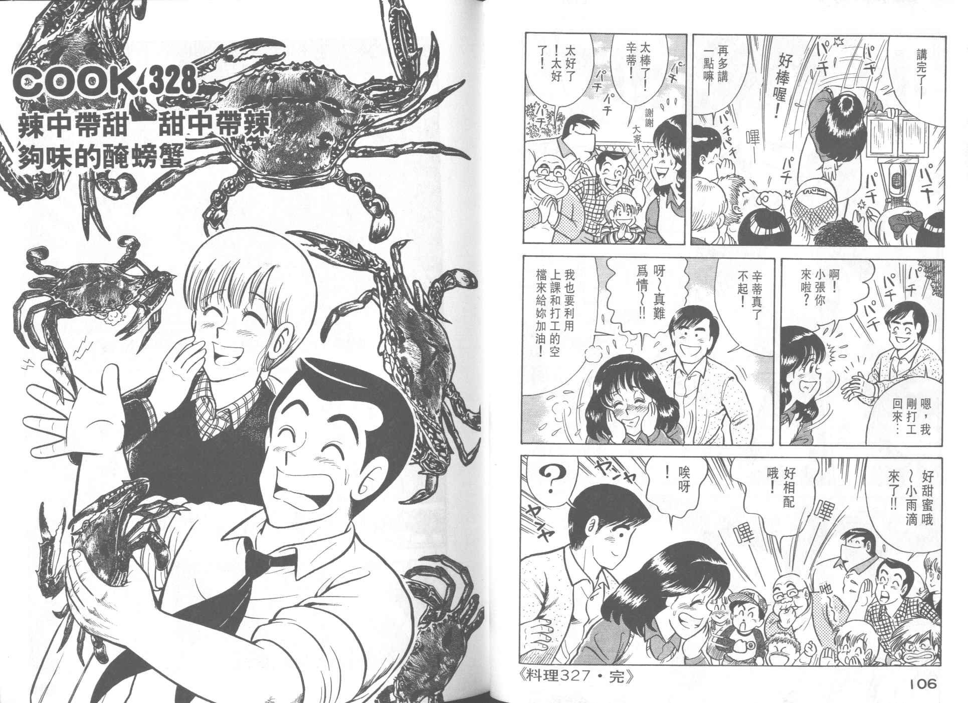 第33卷