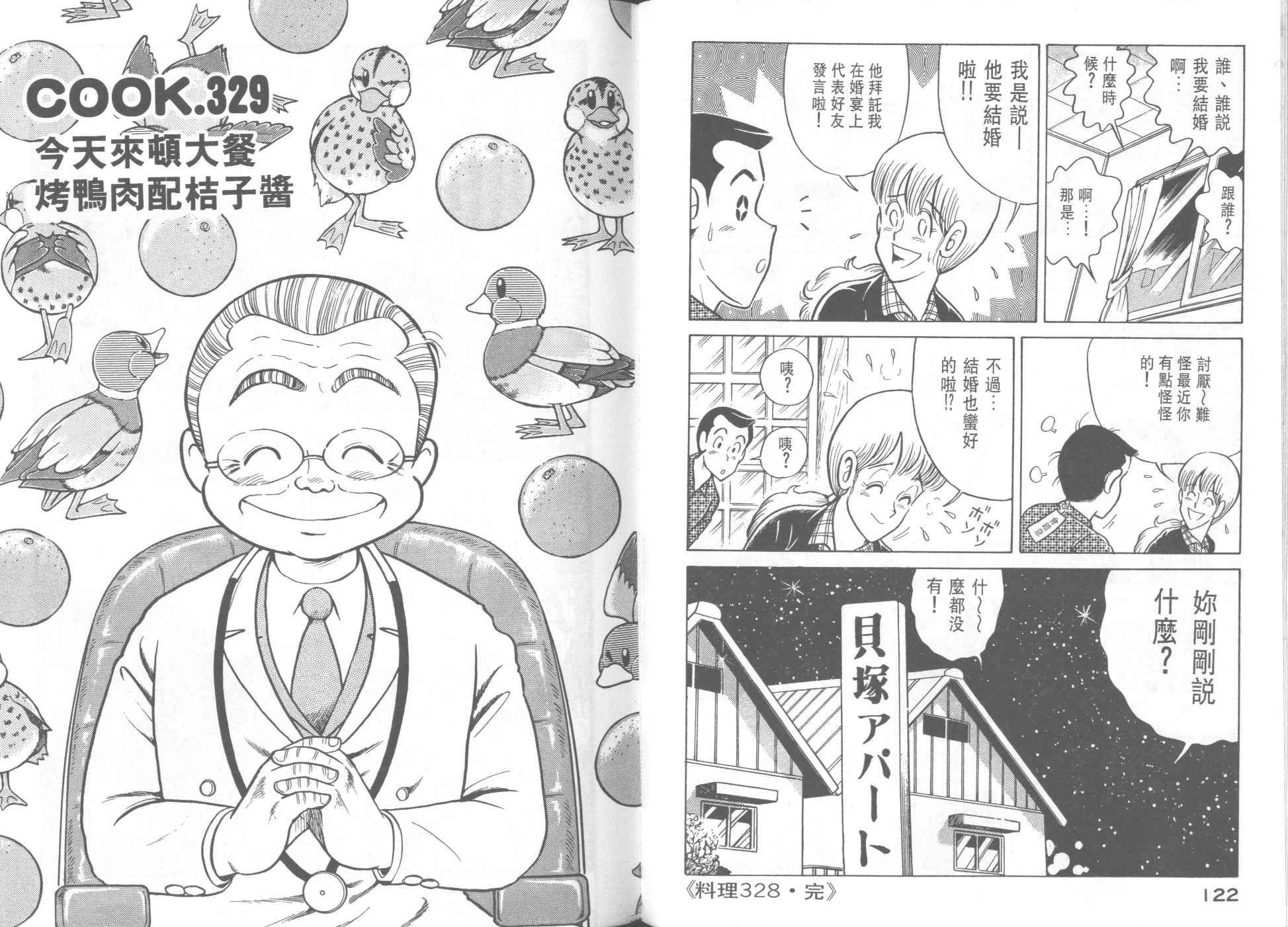 第33卷