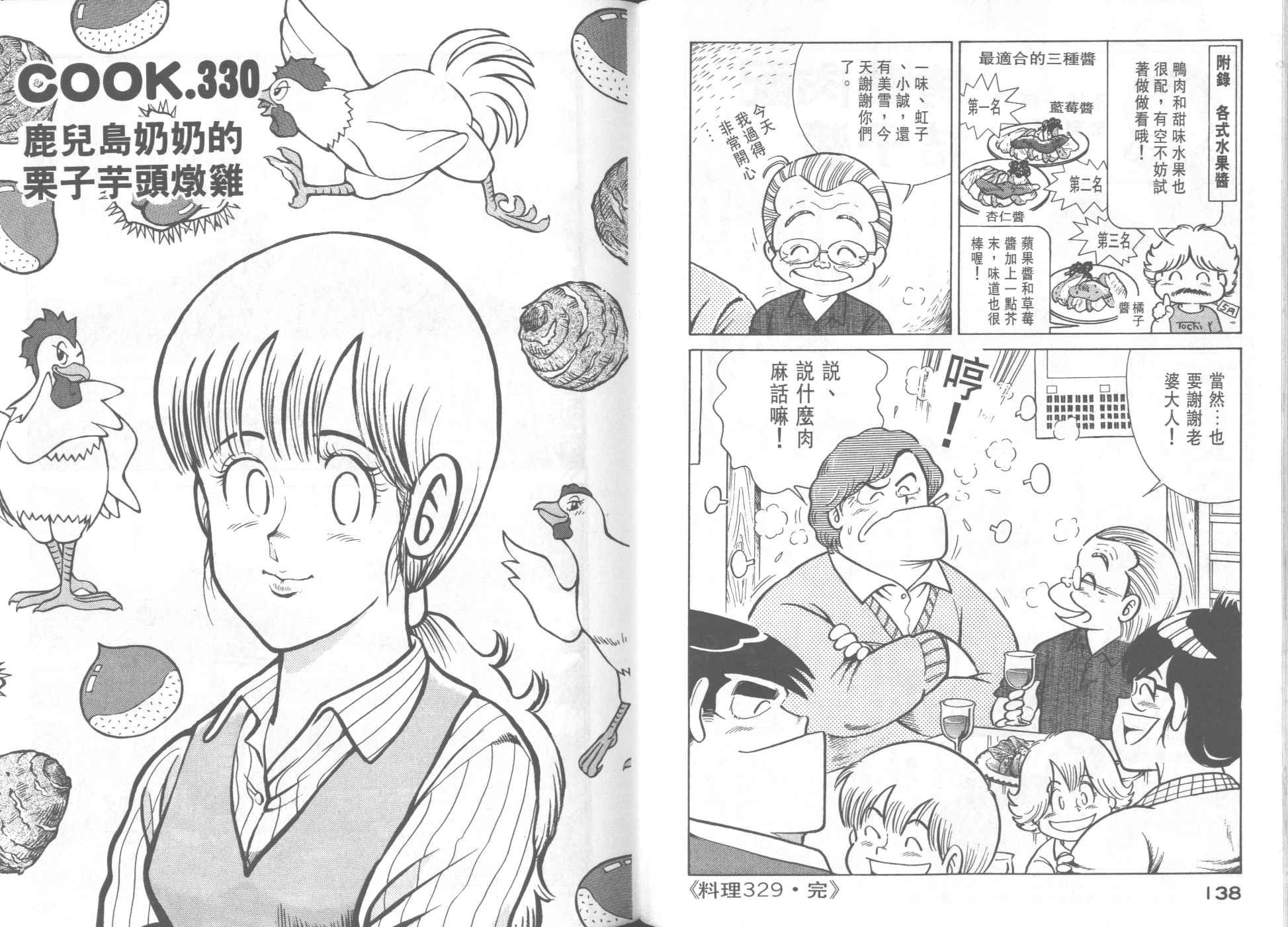 第33卷