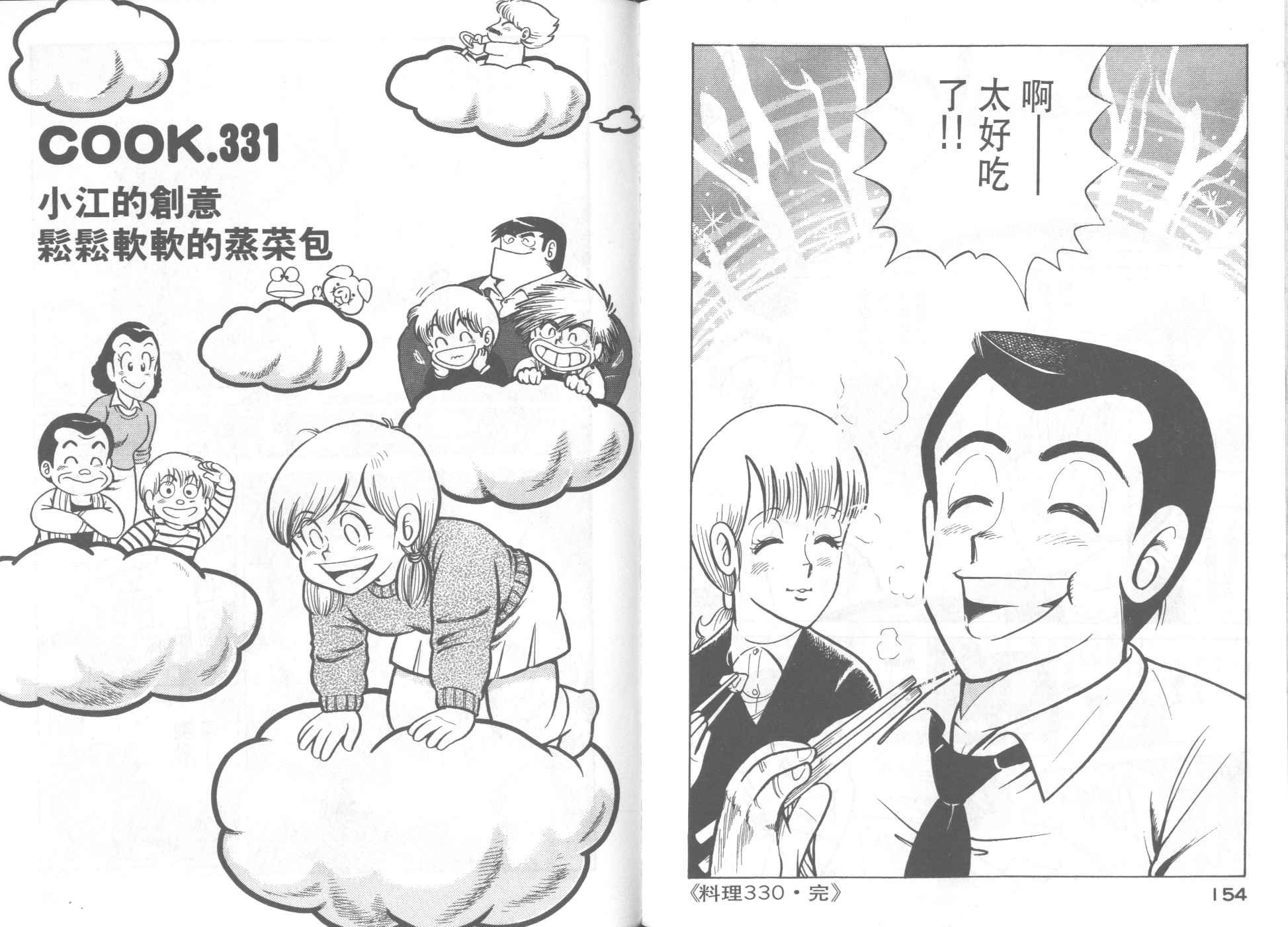 第33卷