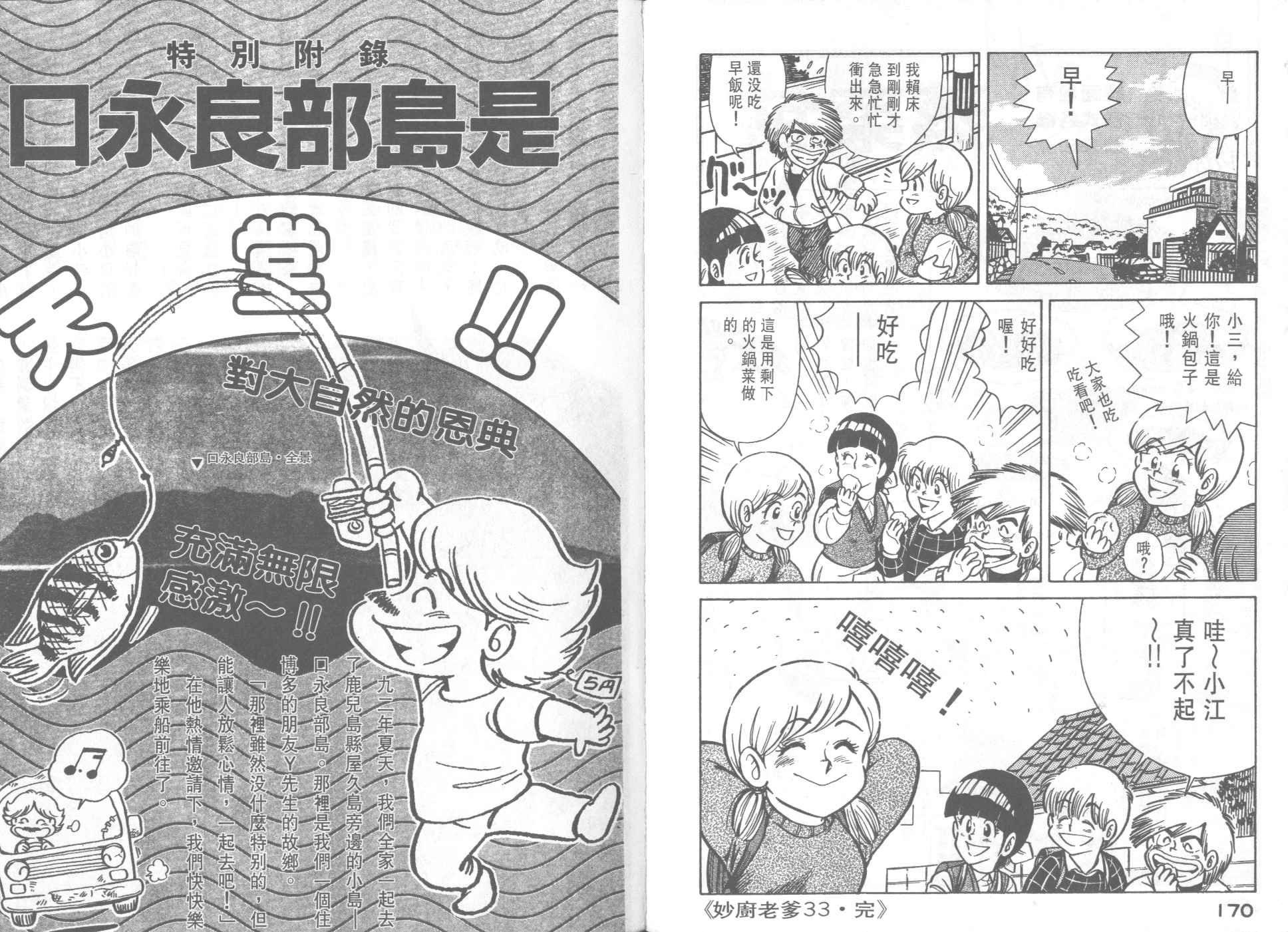 第33卷