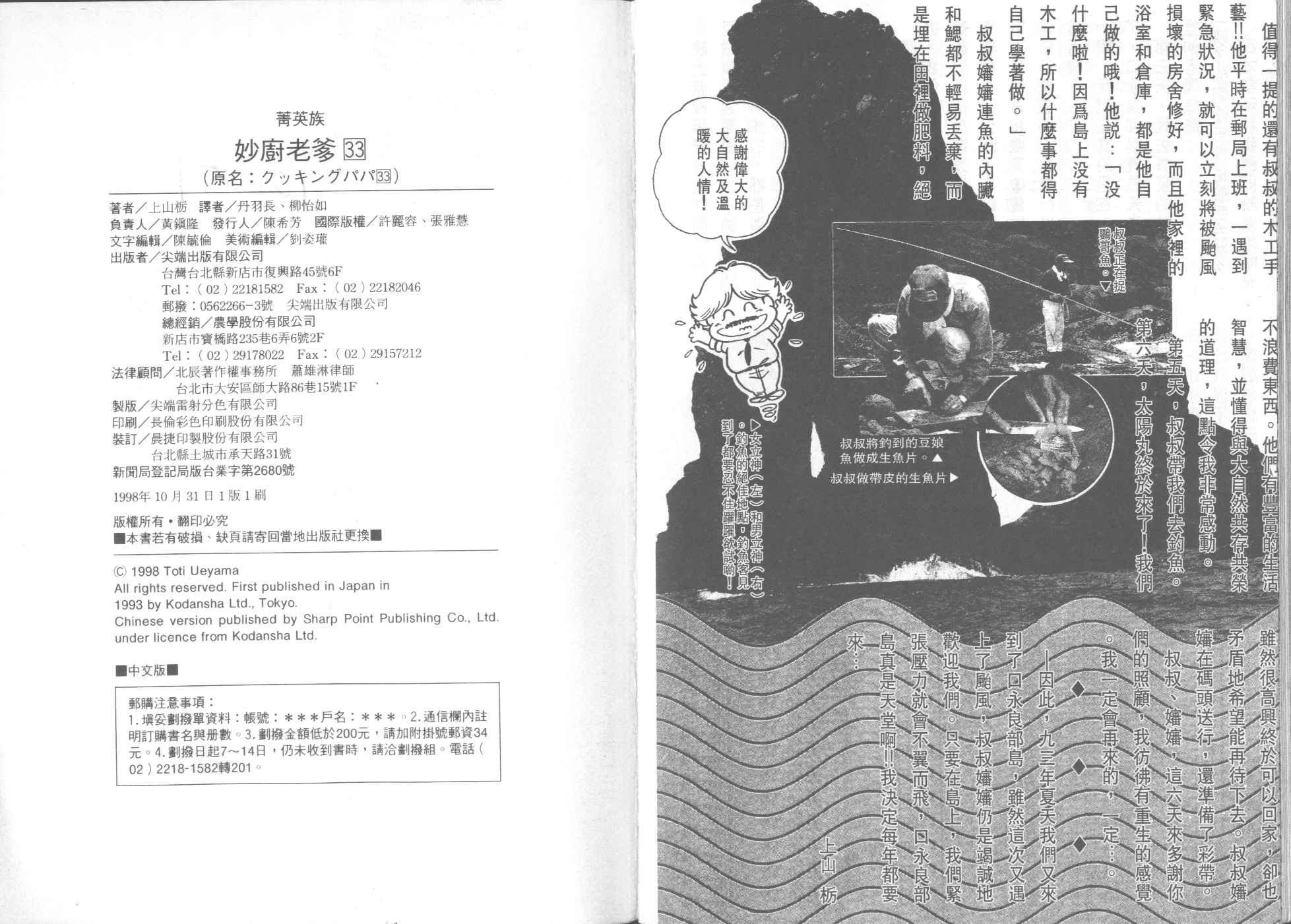第33卷