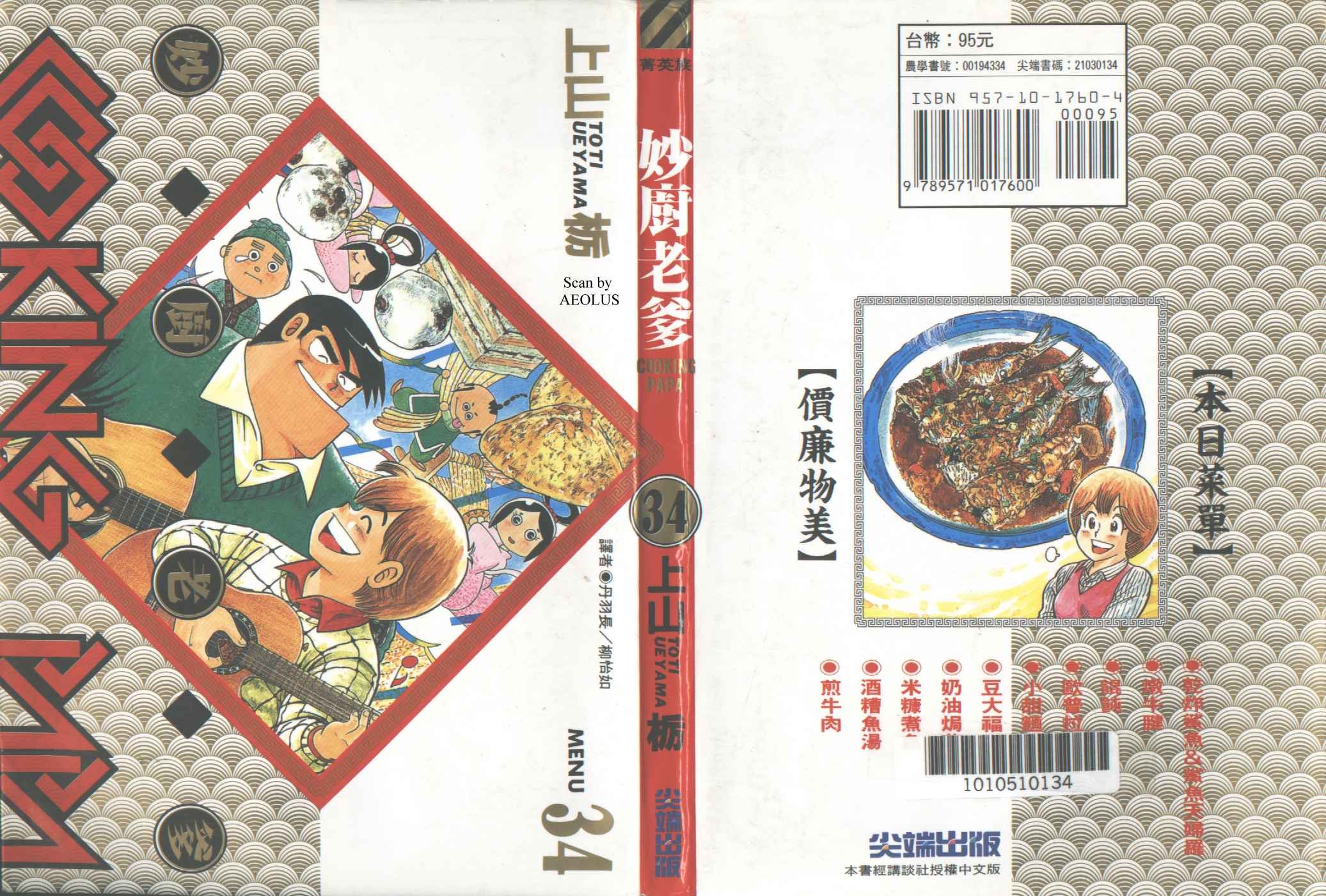 第34卷