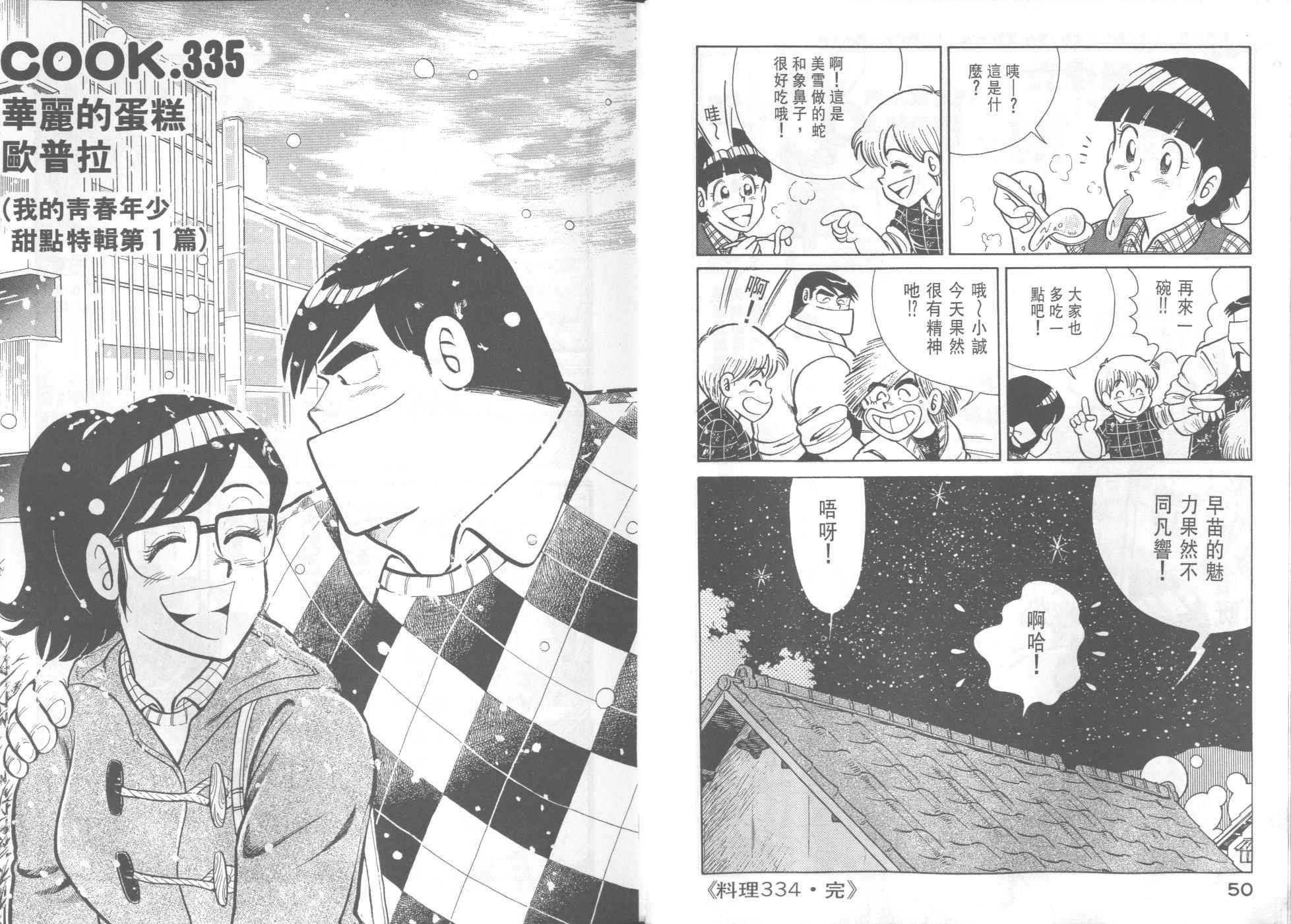 第34卷