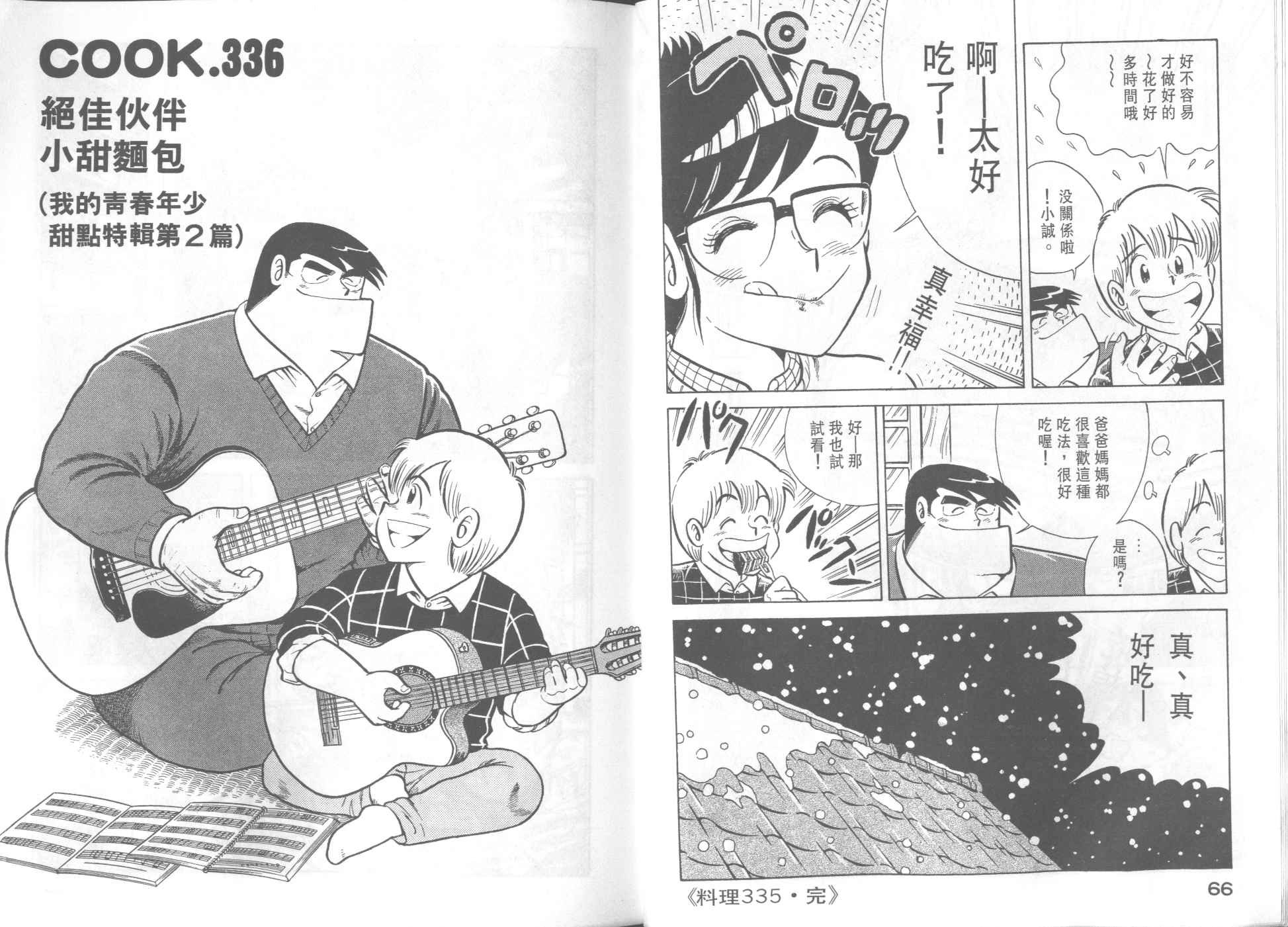 第34卷