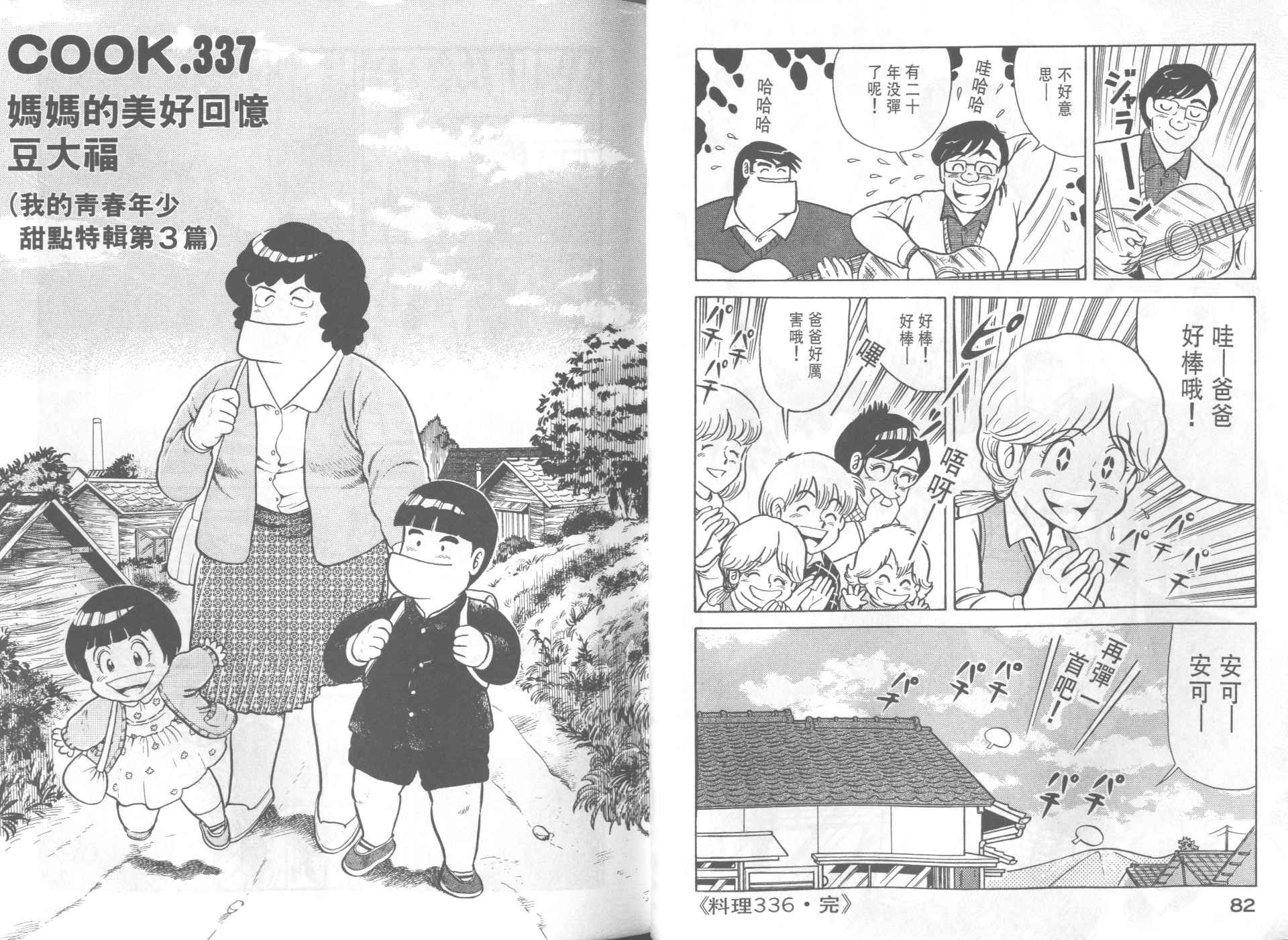 第34卷