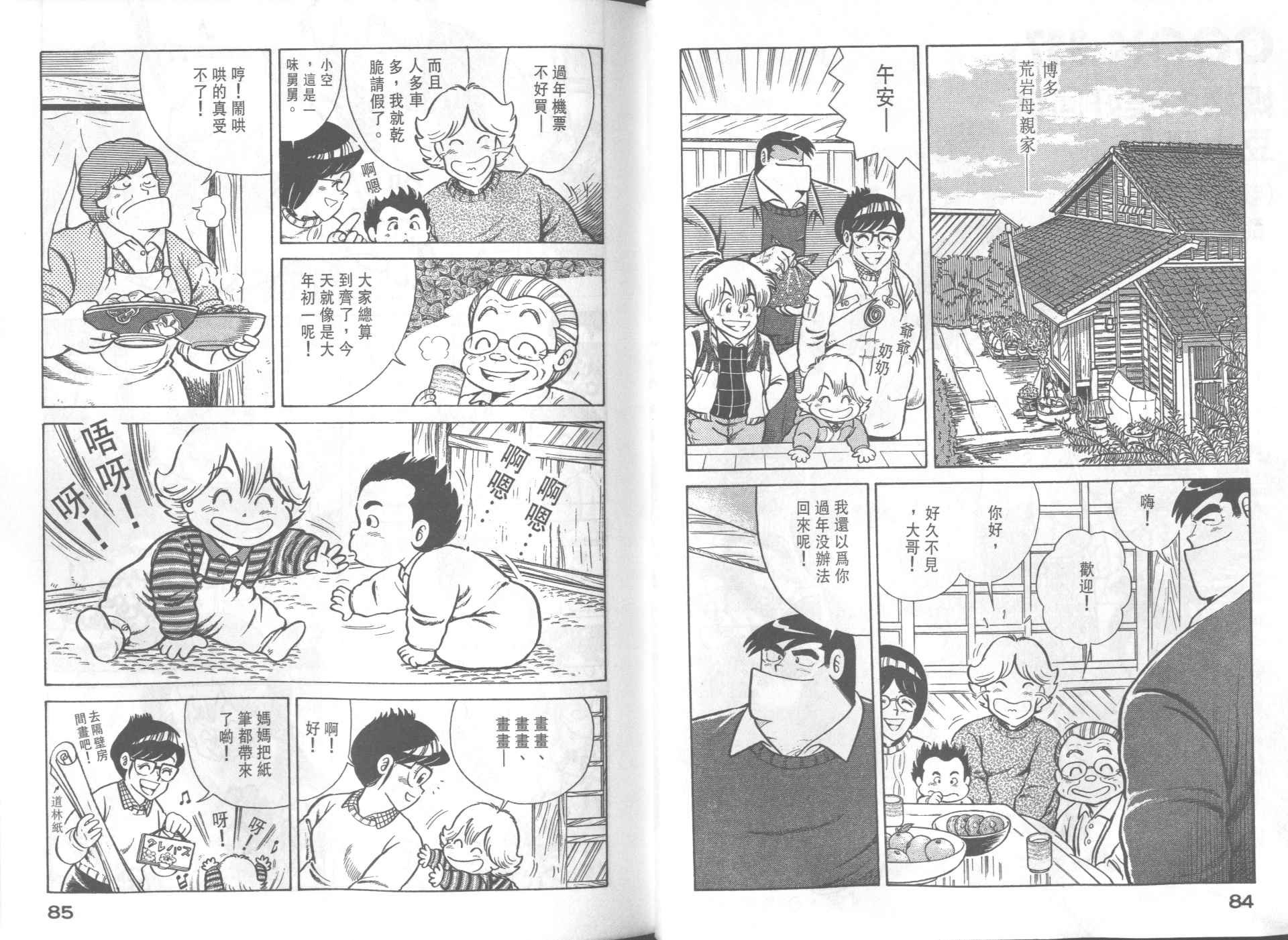 第34卷