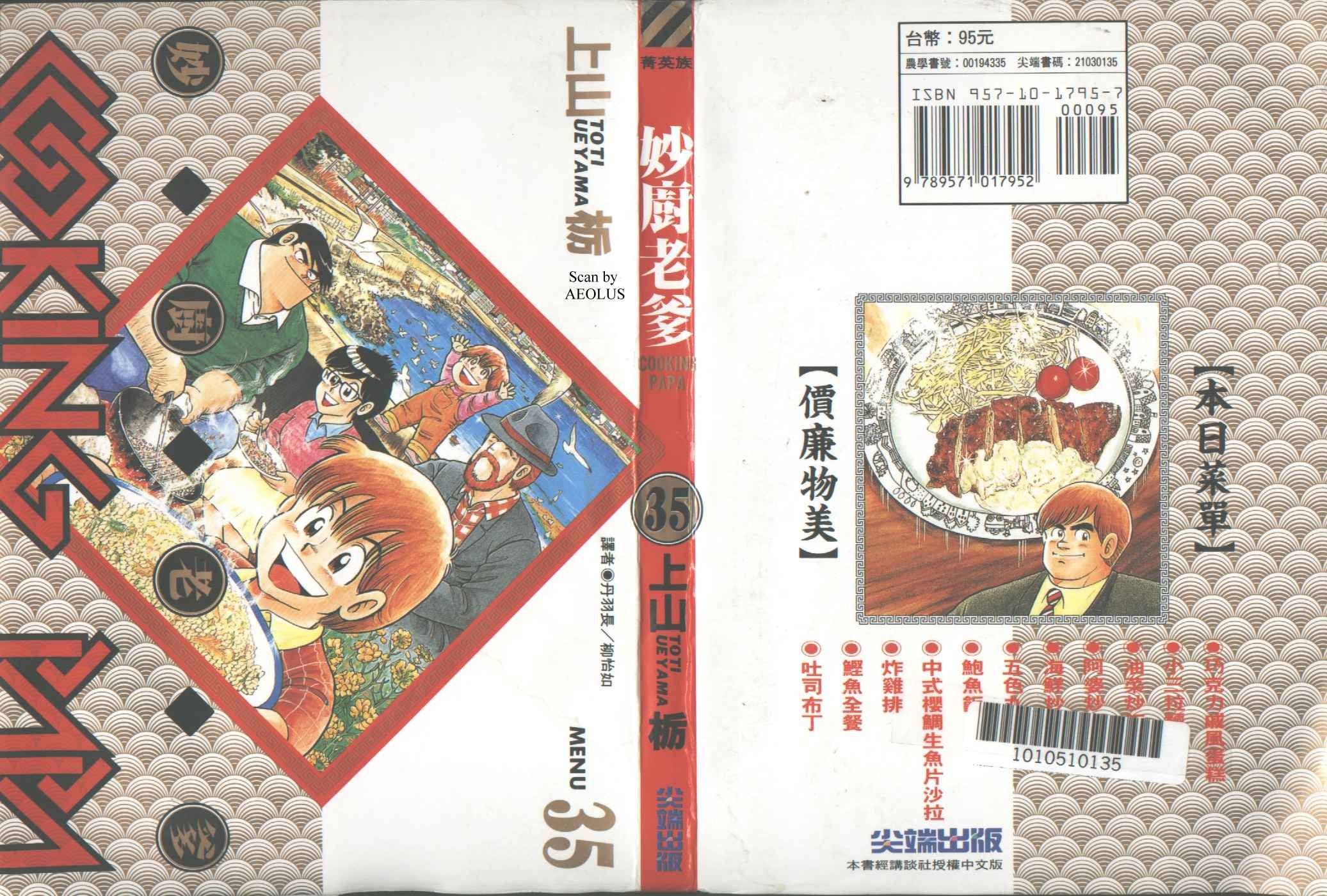 第35卷