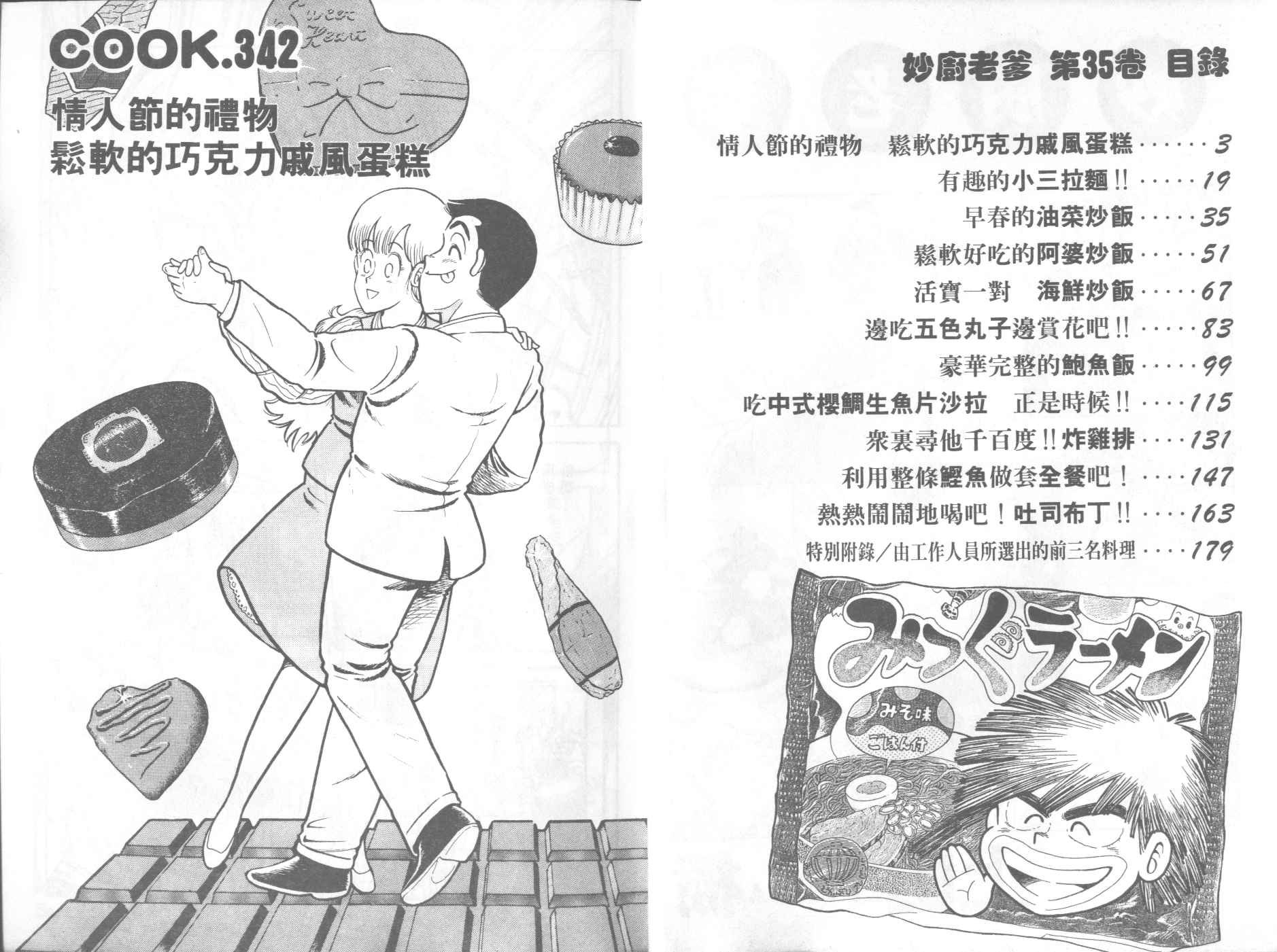 第35卷