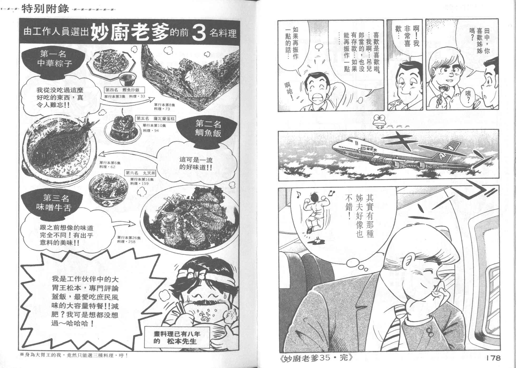 第35卷