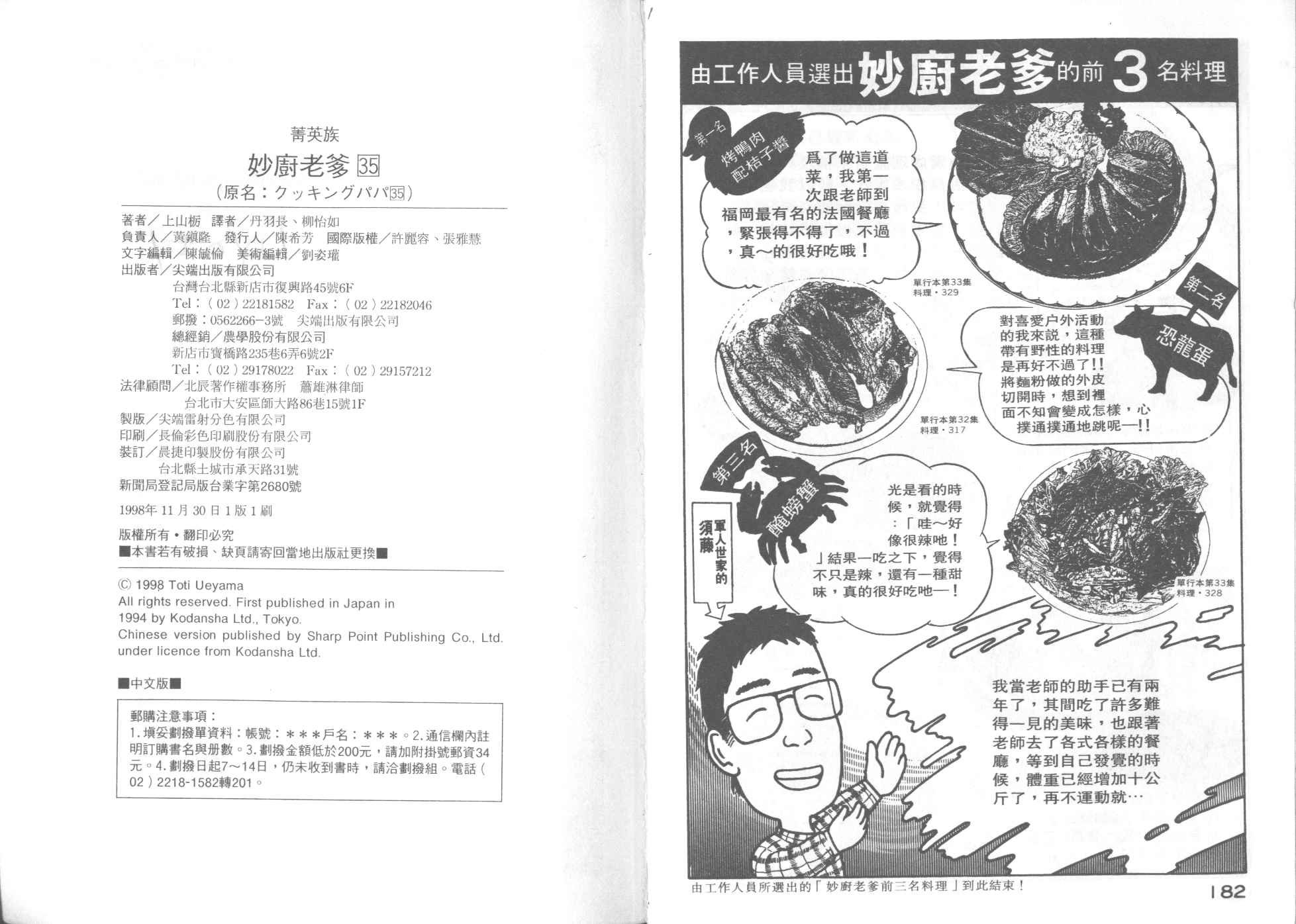 第35卷