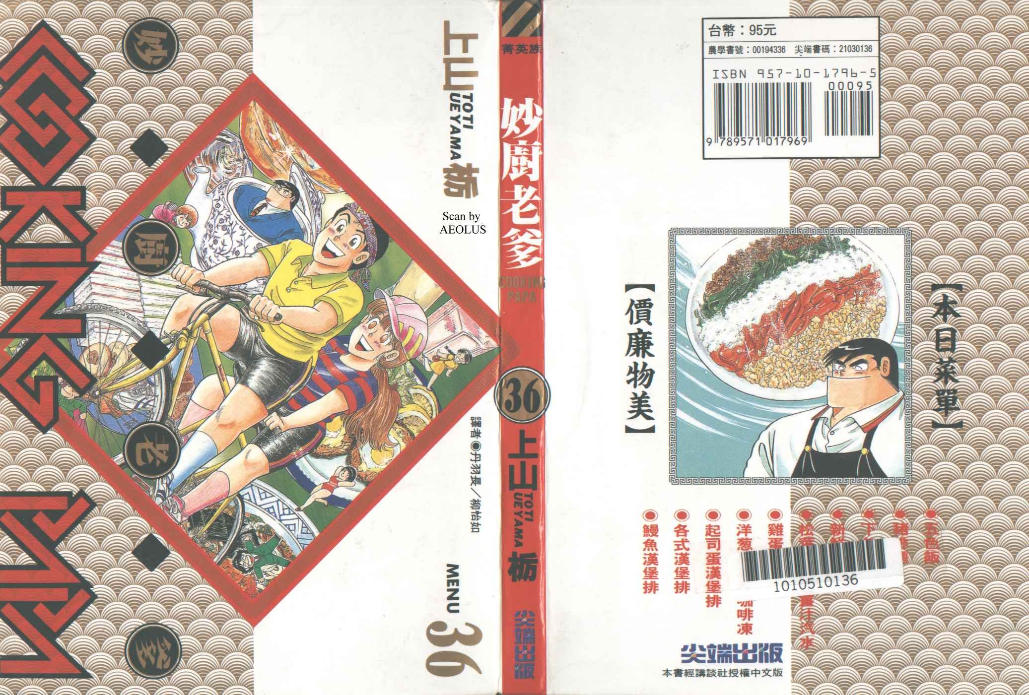 第36卷