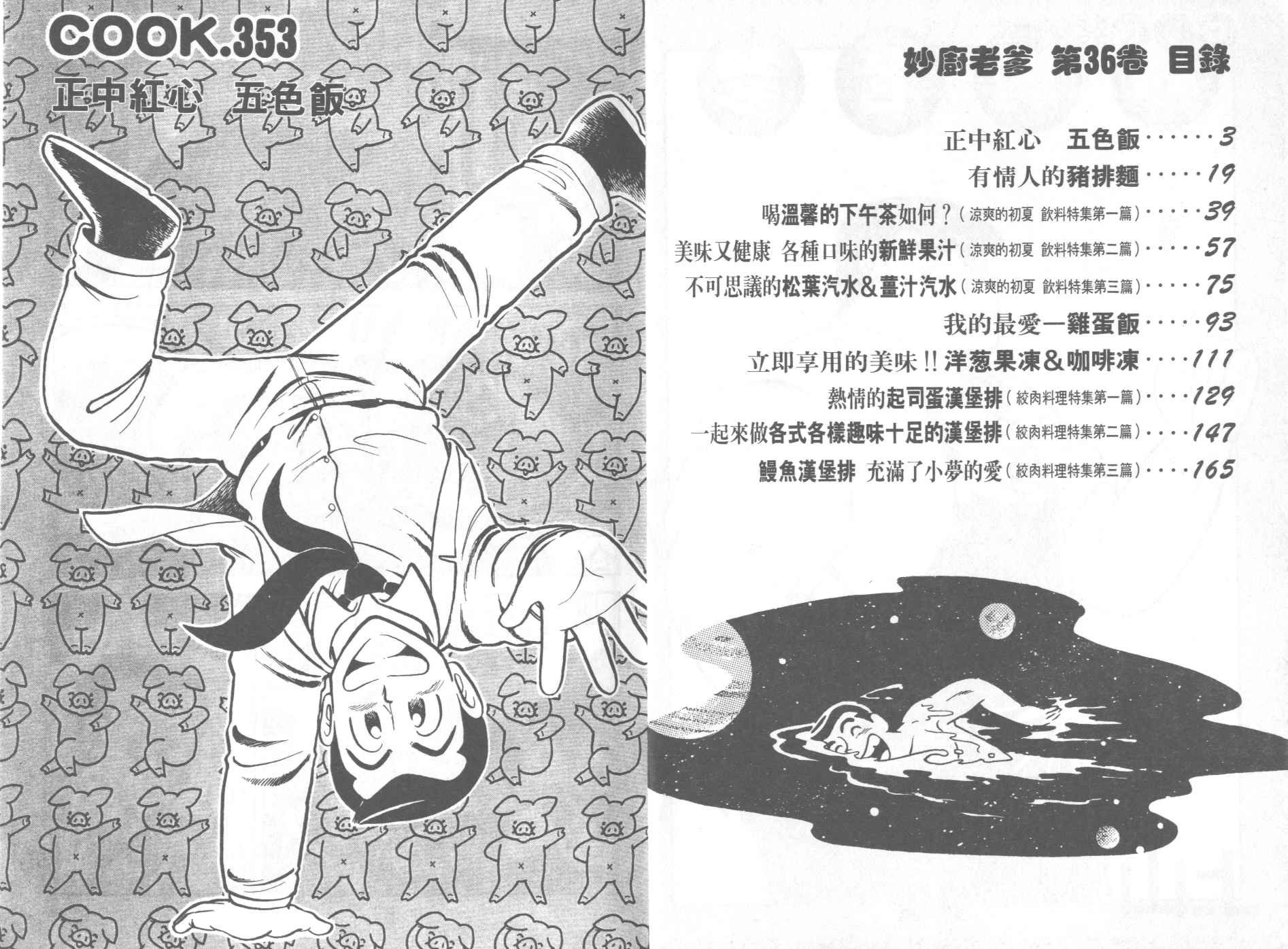 第36卷