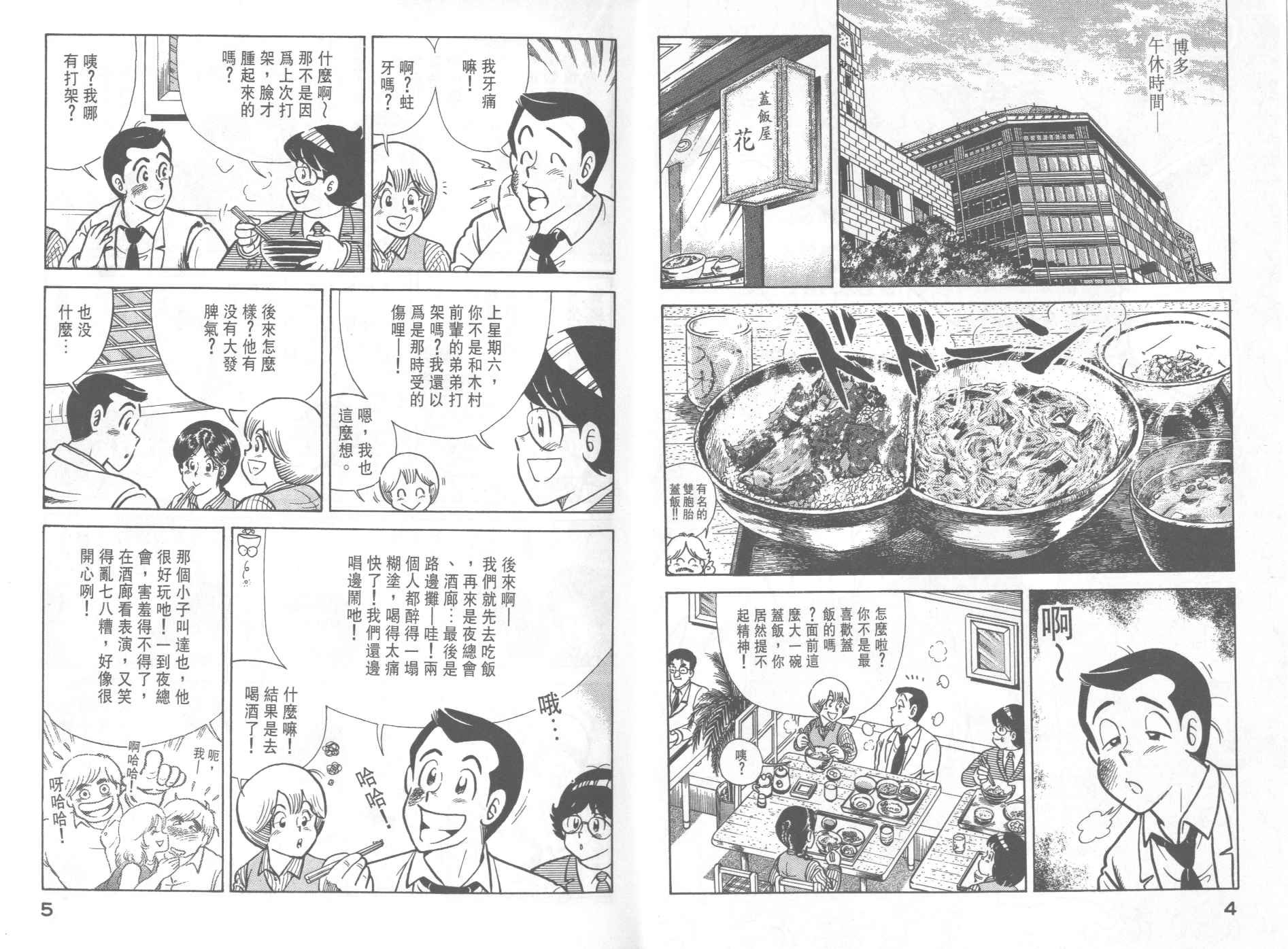 第36卷
