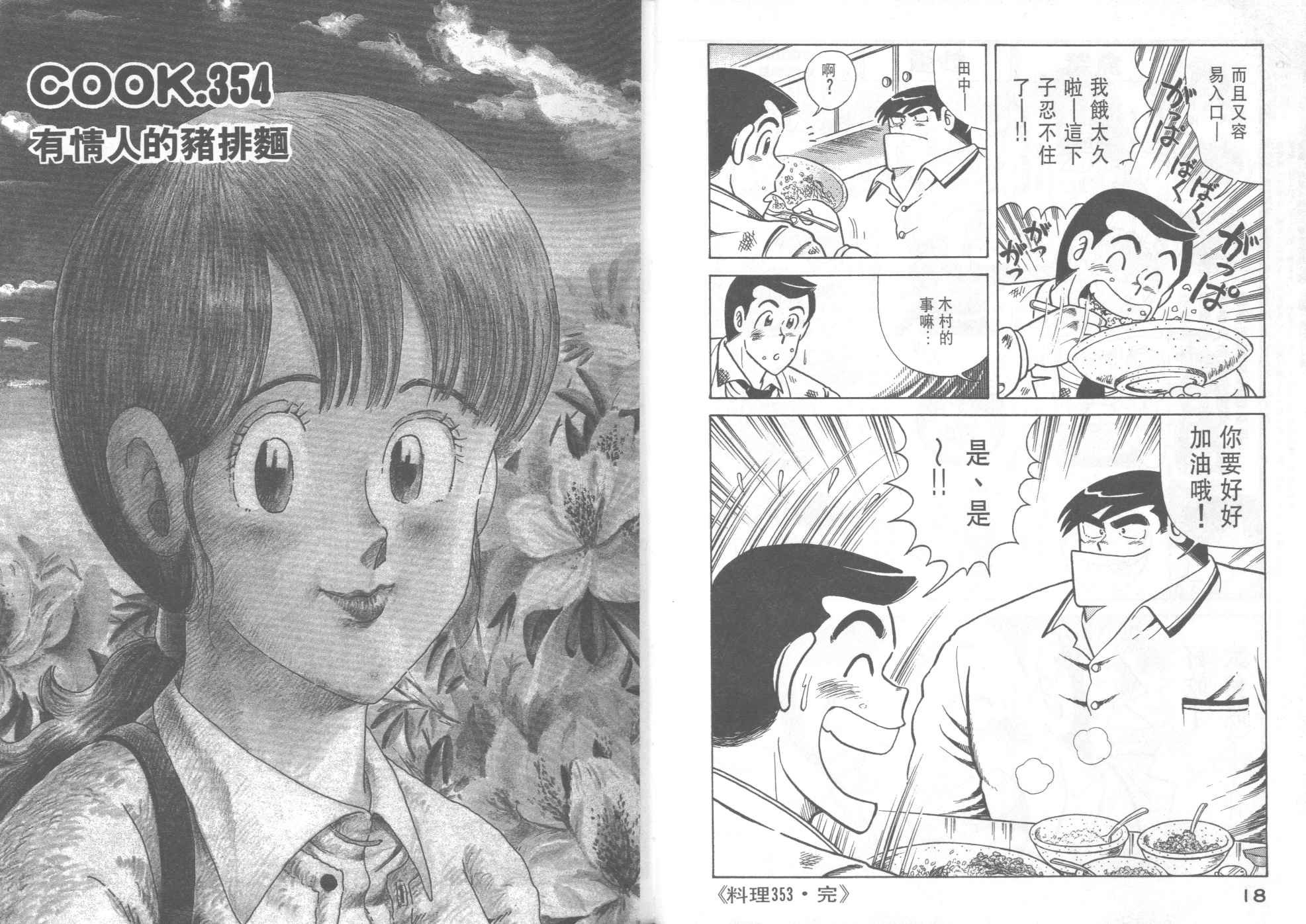 第36卷