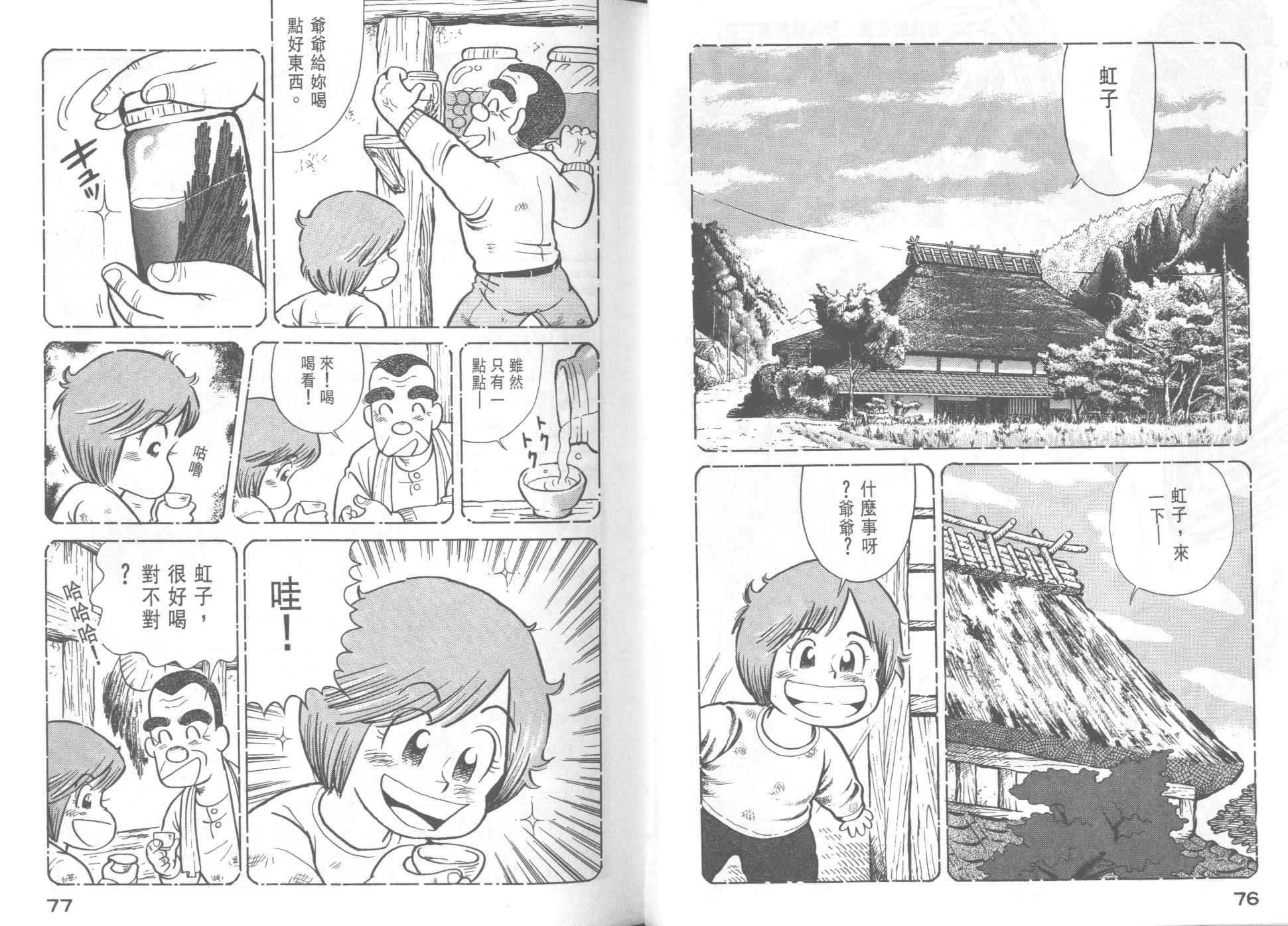 第36卷