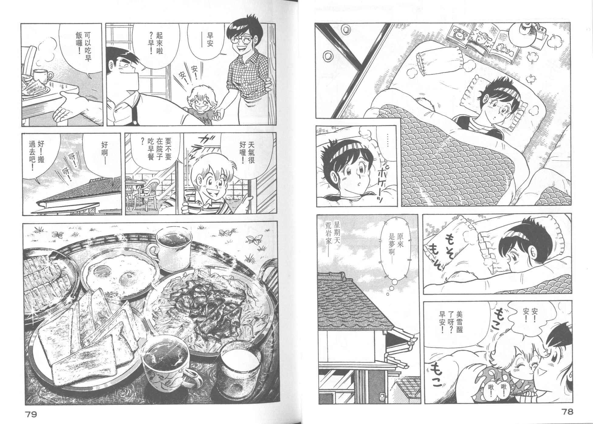 第36卷