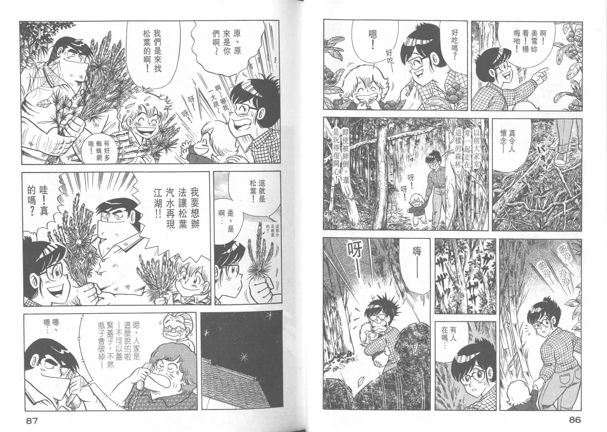 第36卷
