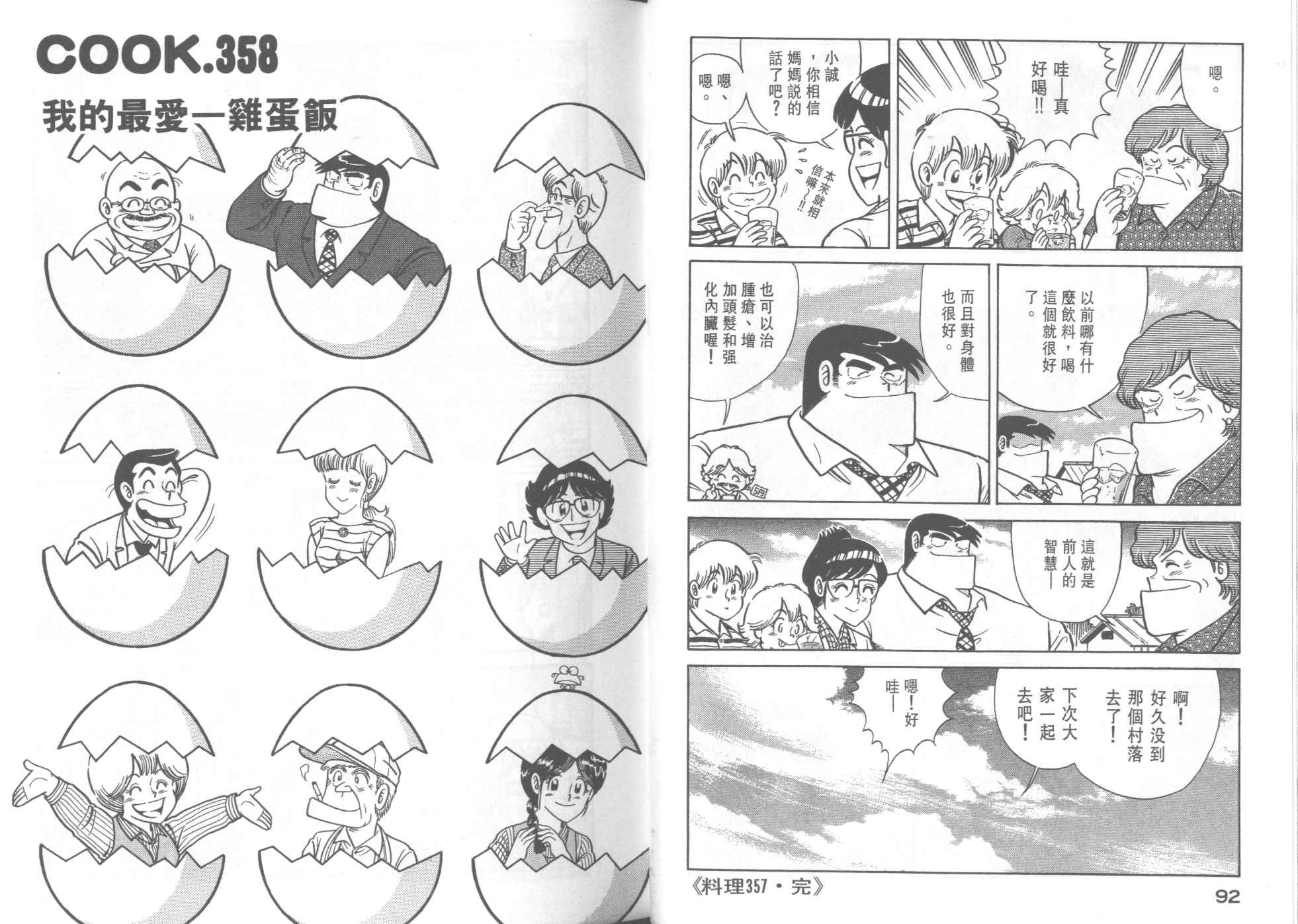 第36卷