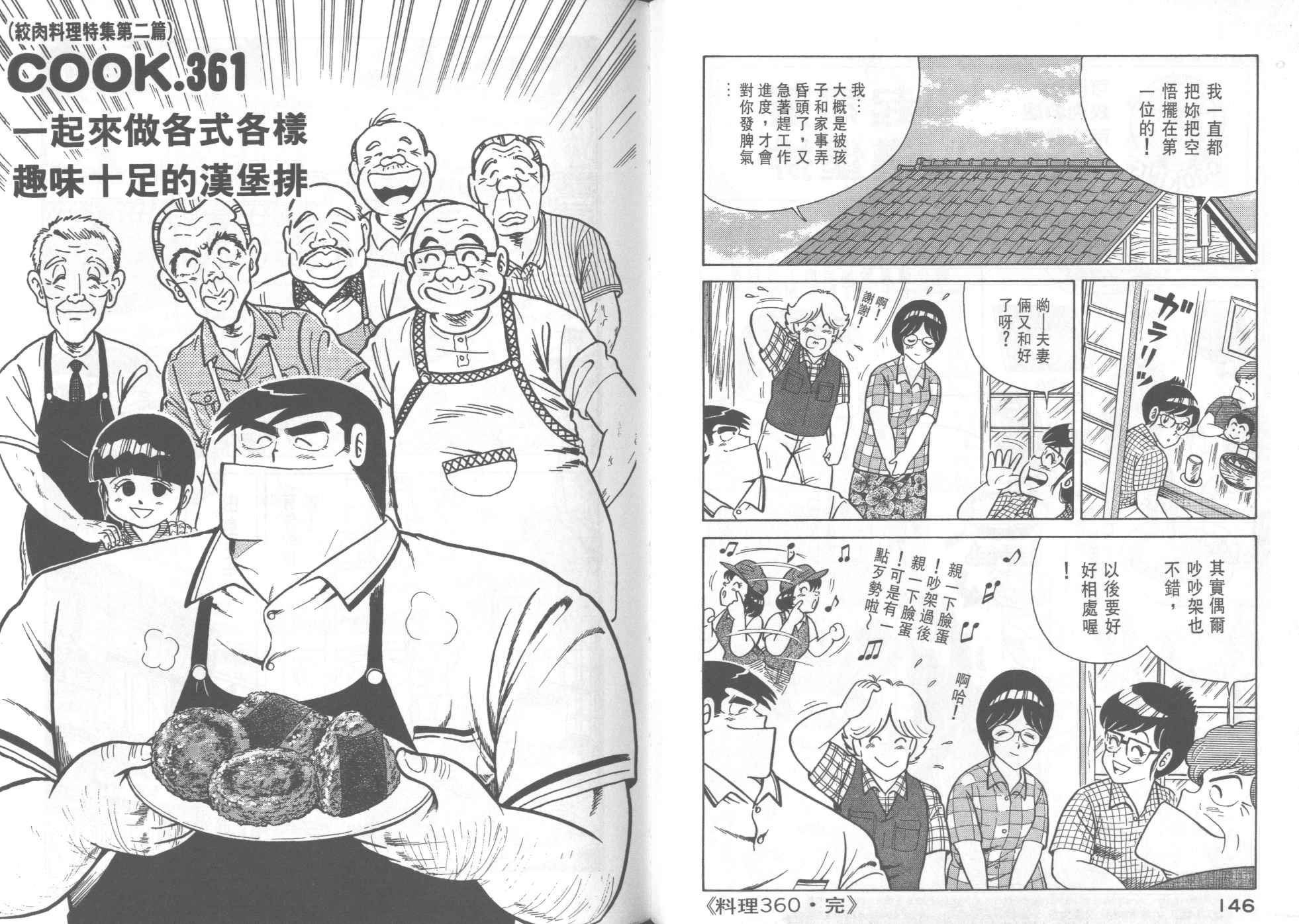 第36卷