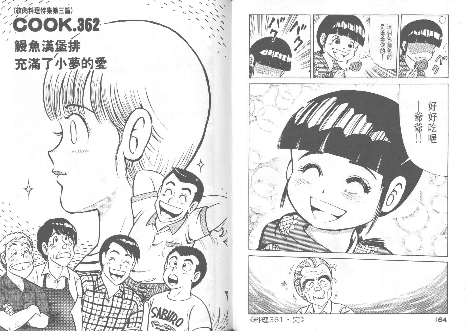 第36卷