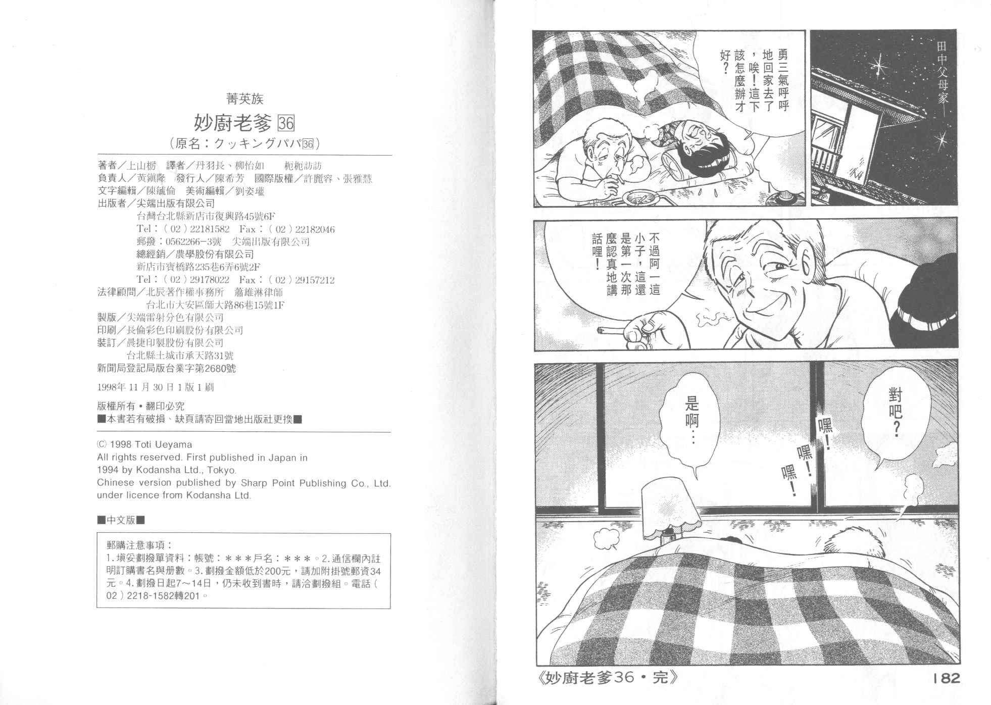 第36卷