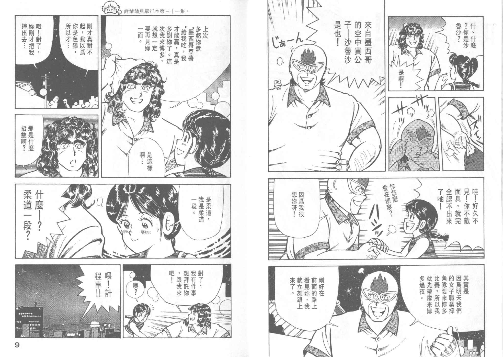 第37卷