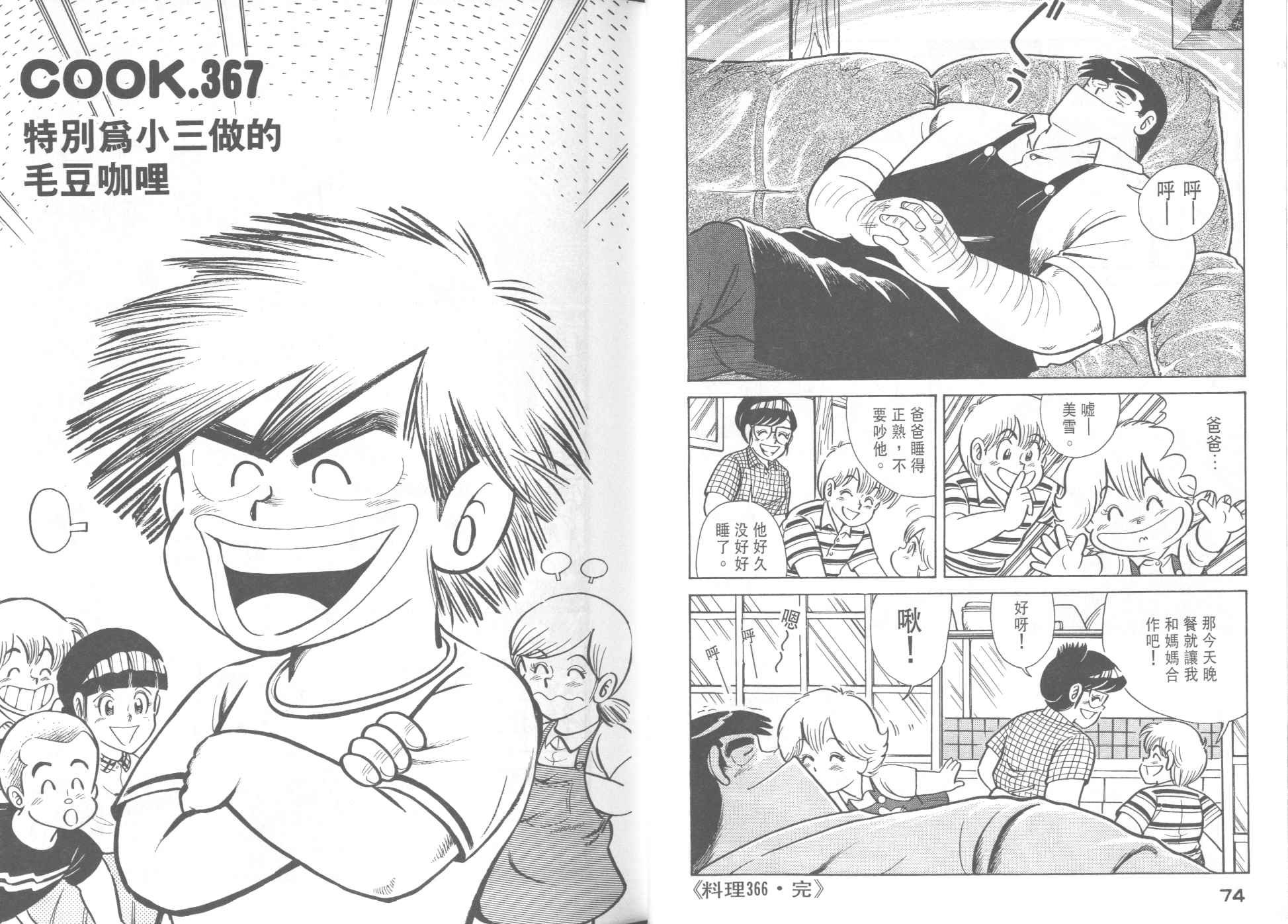 第37卷