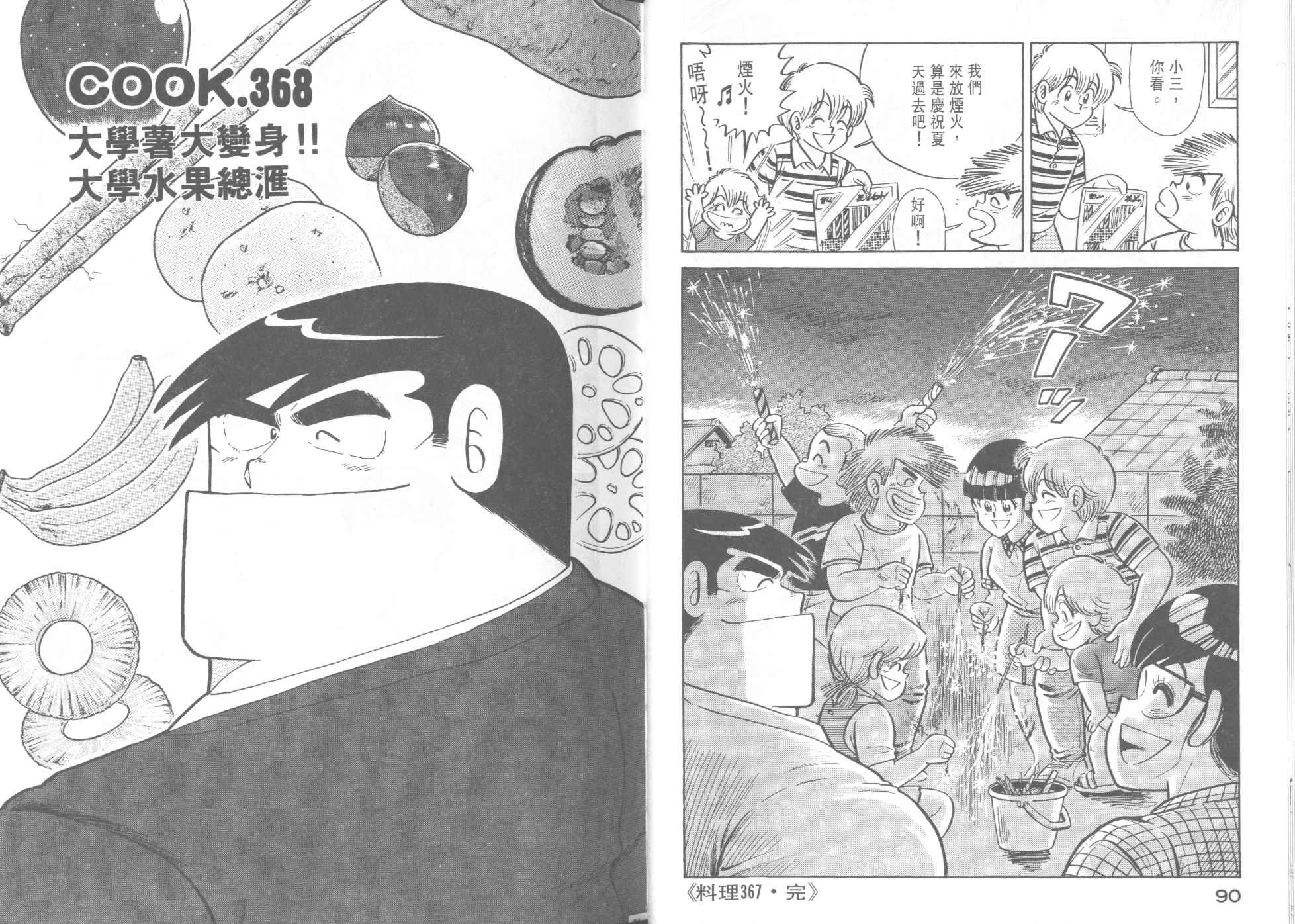 第37卷