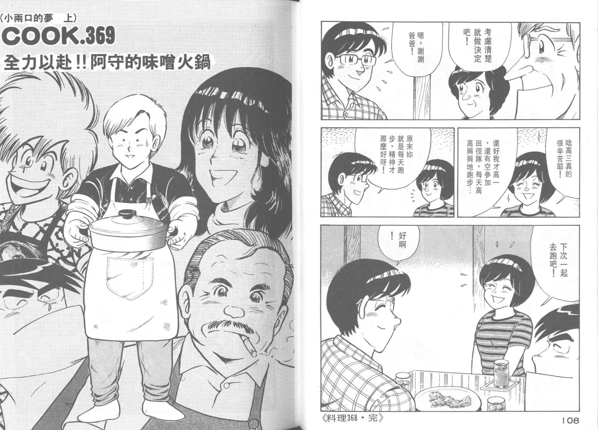 第37卷
