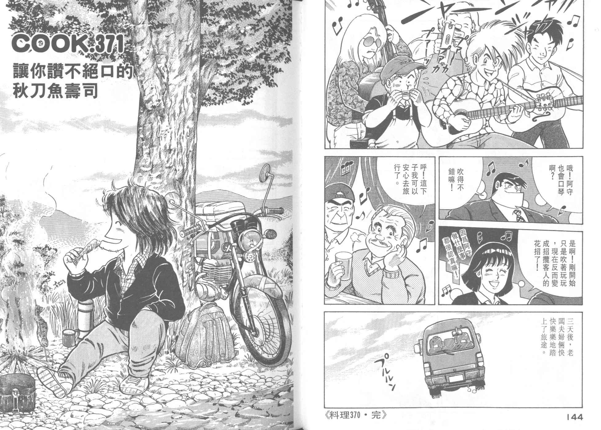 第37卷