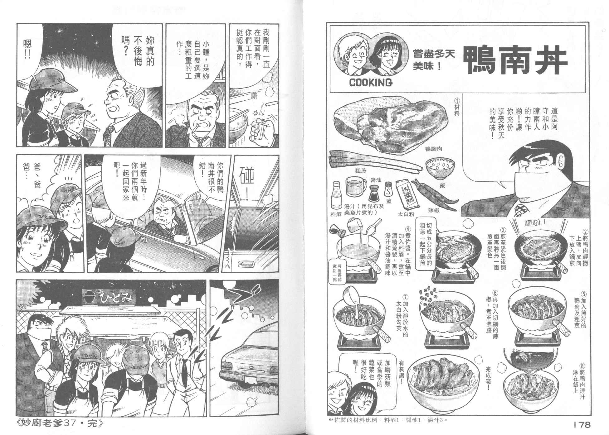 第37卷
