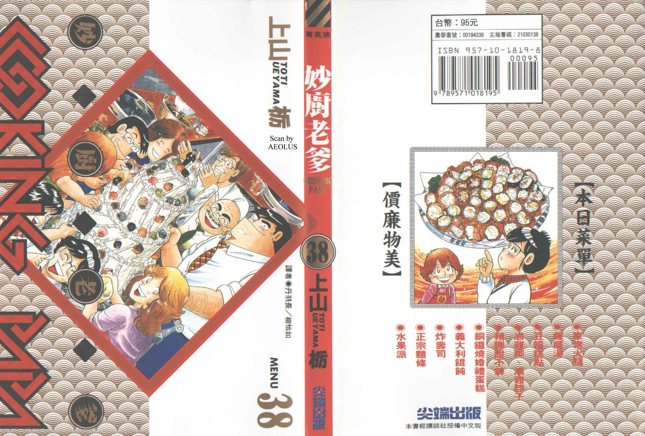 第38卷