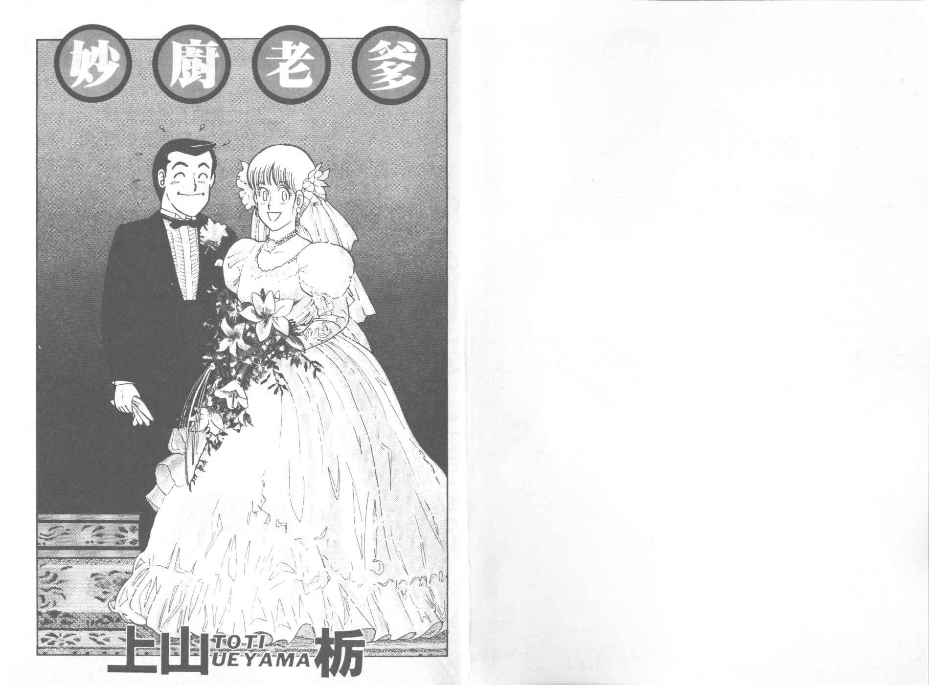 第38卷
