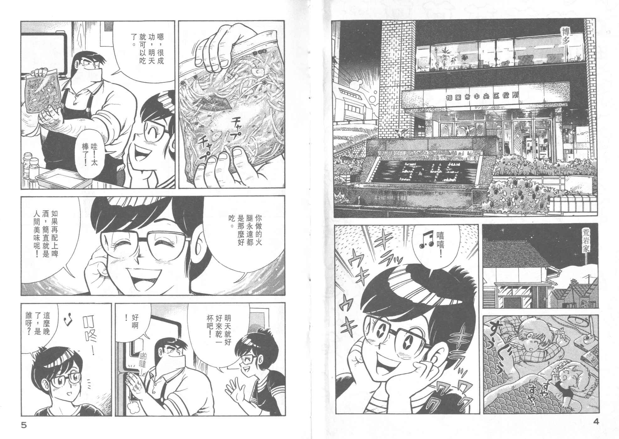 第38卷