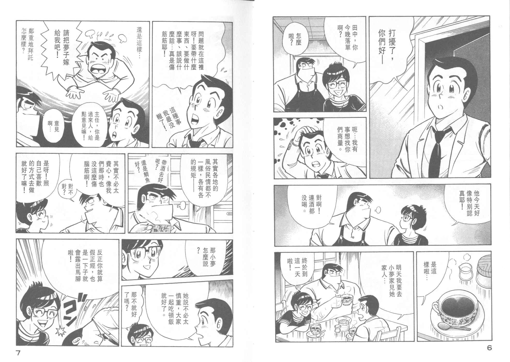 第38卷