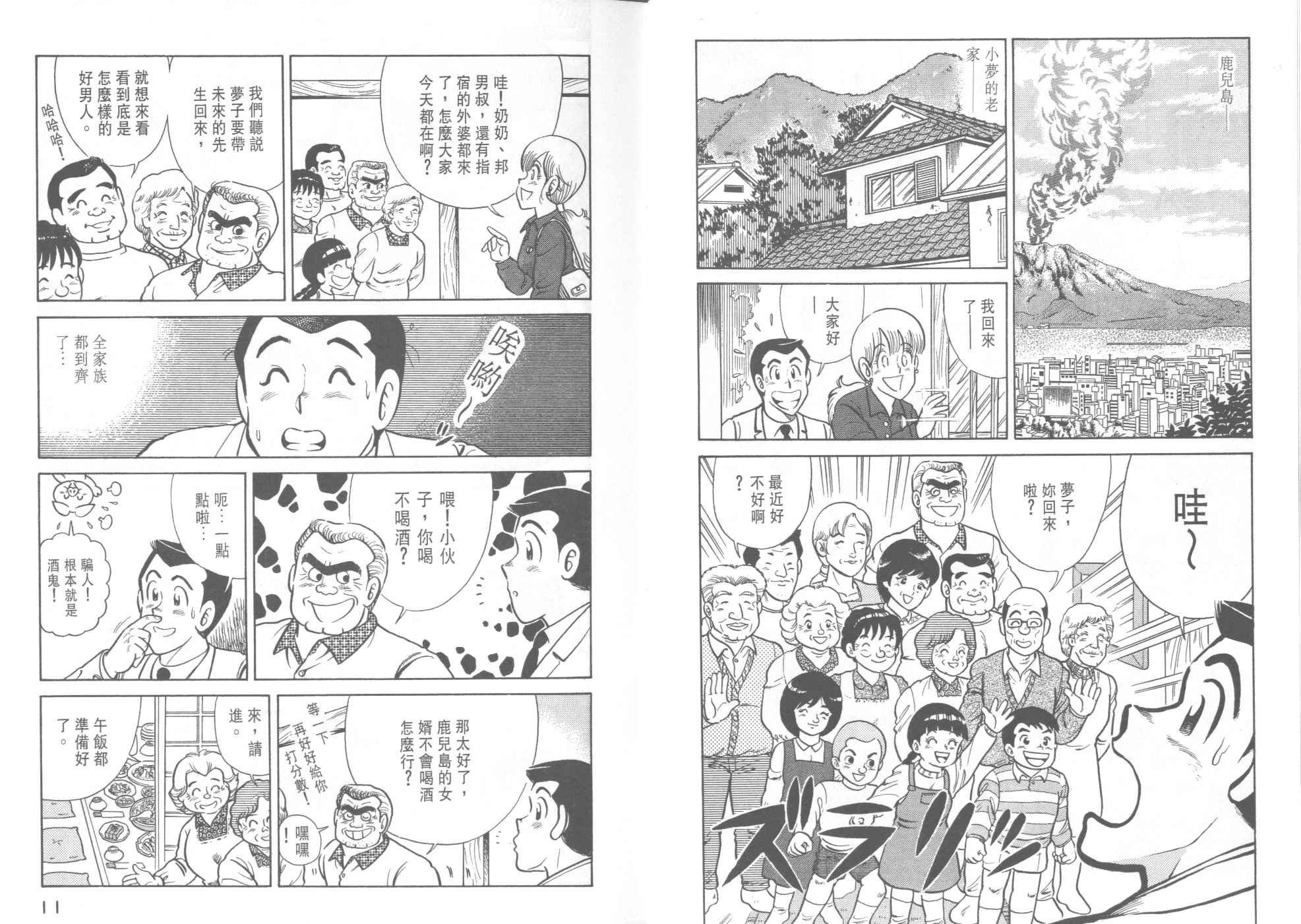 第38卷