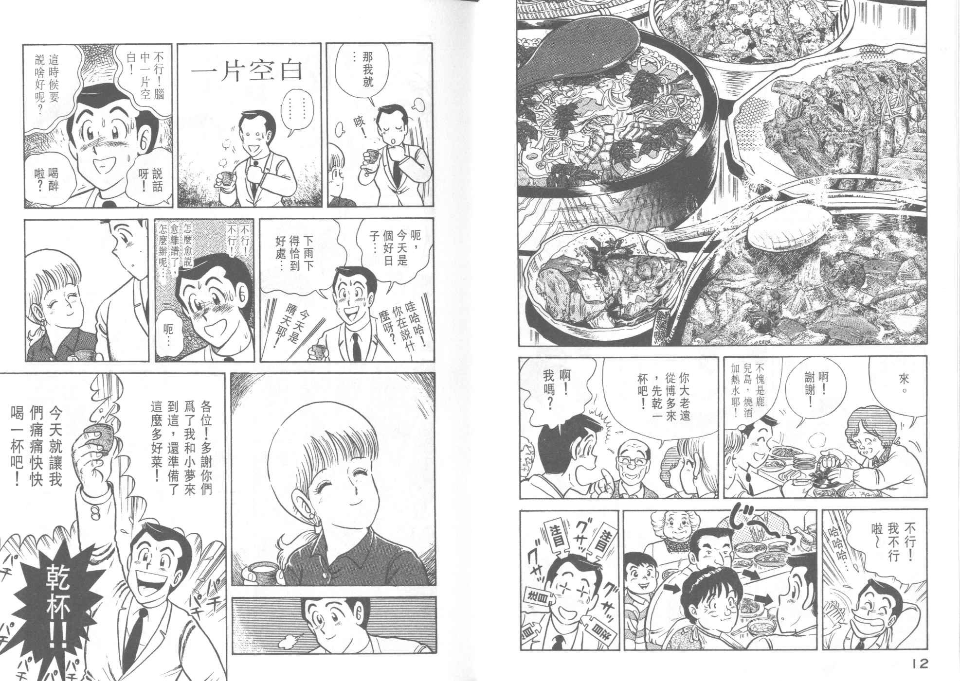 第38卷