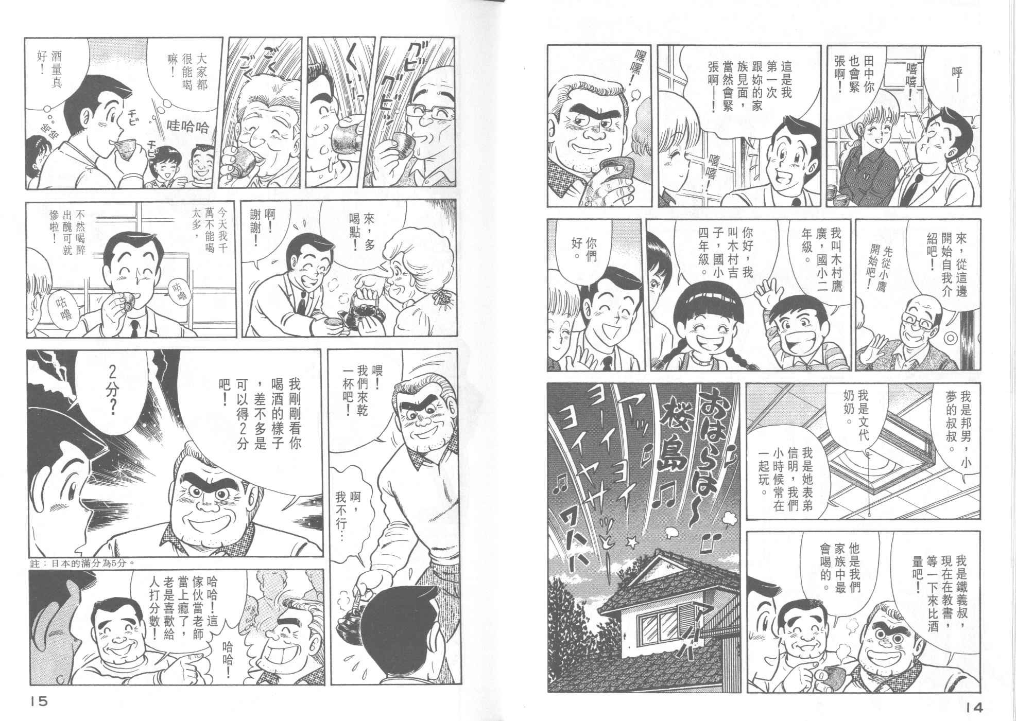 第38卷