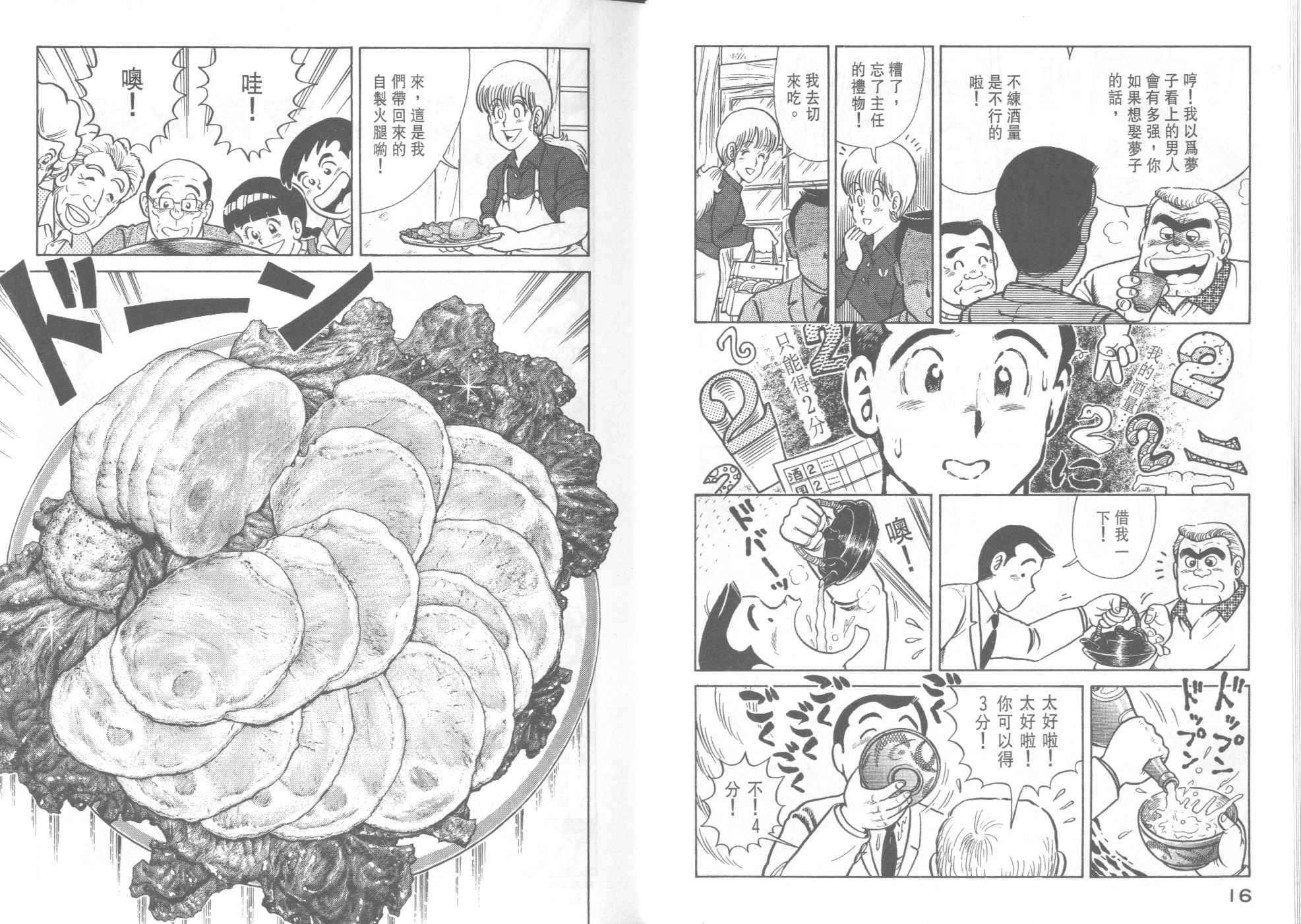 第38卷