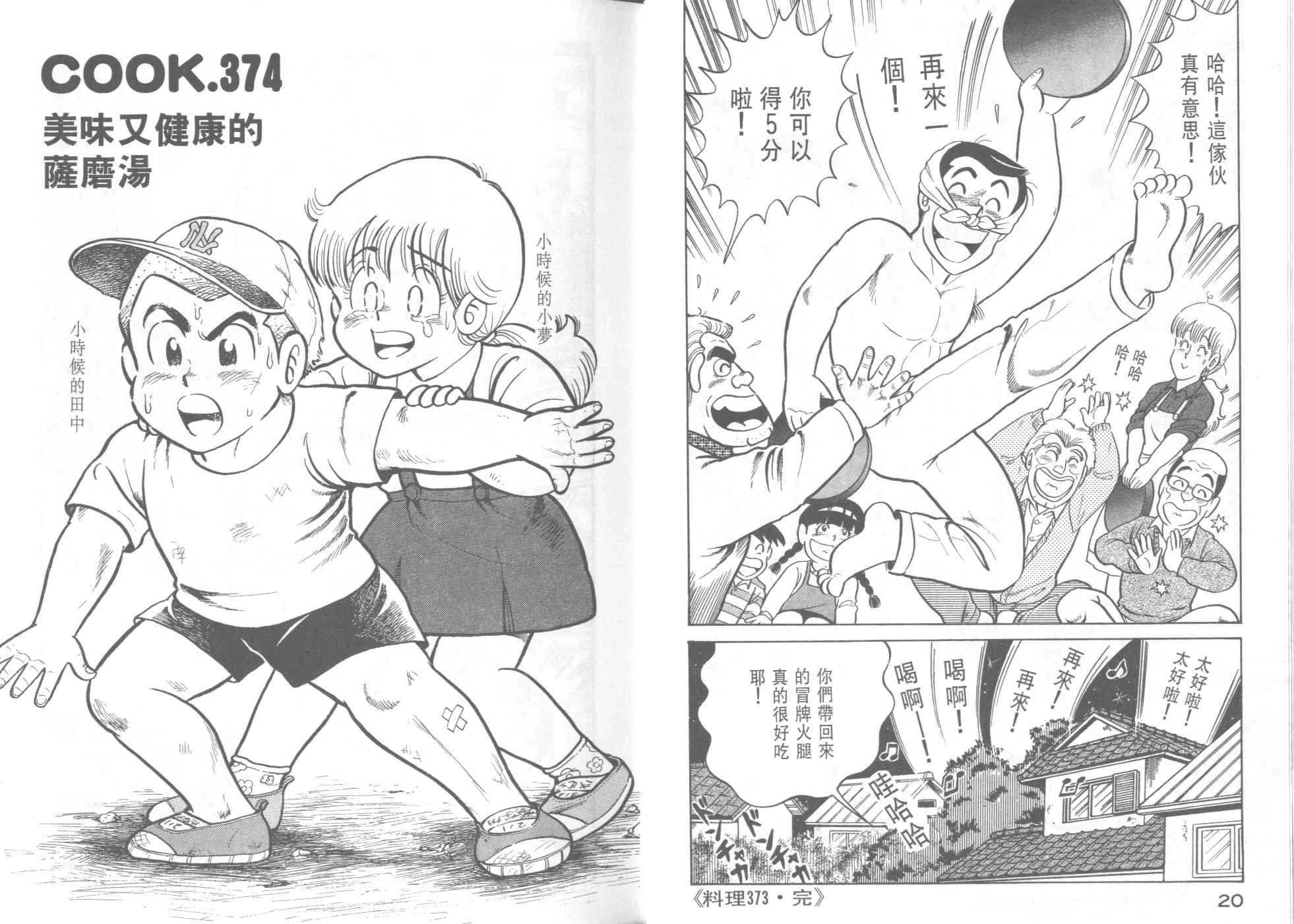 第38卷